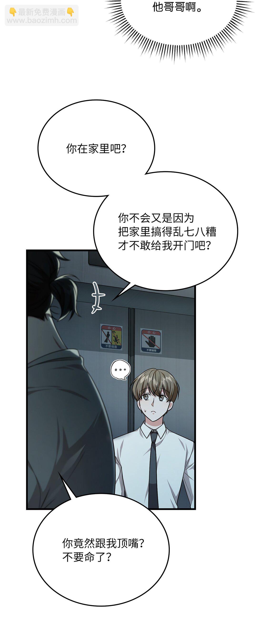 33 纽塔换新妆(1/2)-第33话