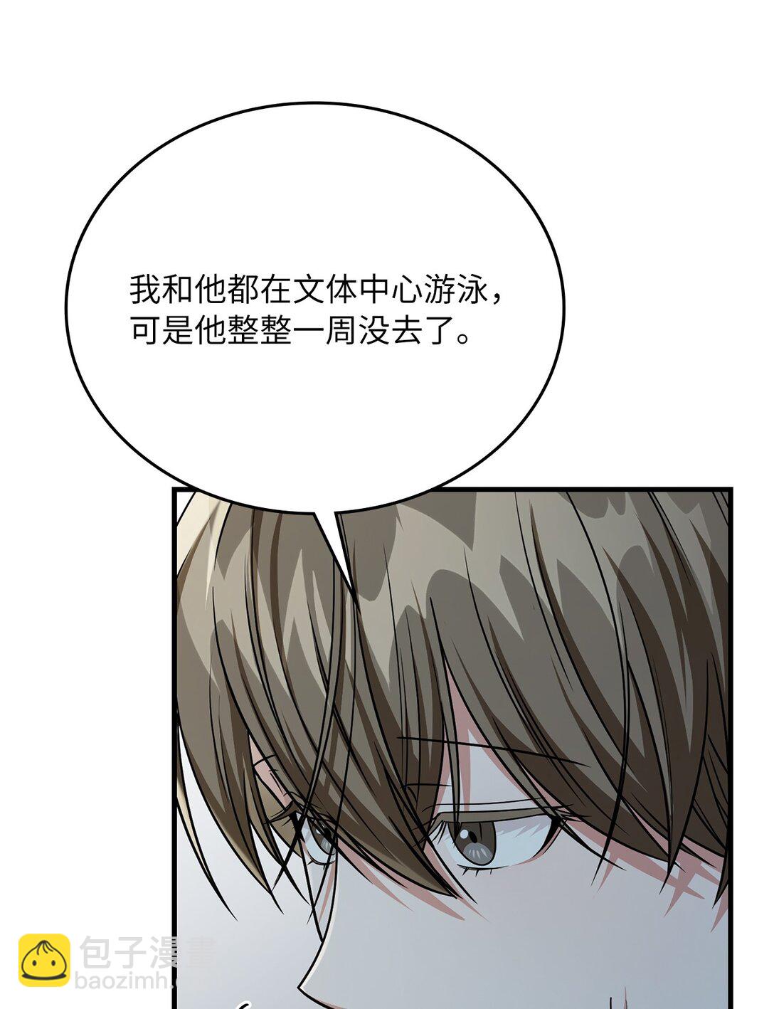 33 纽塔换新妆(1/2)-第33话