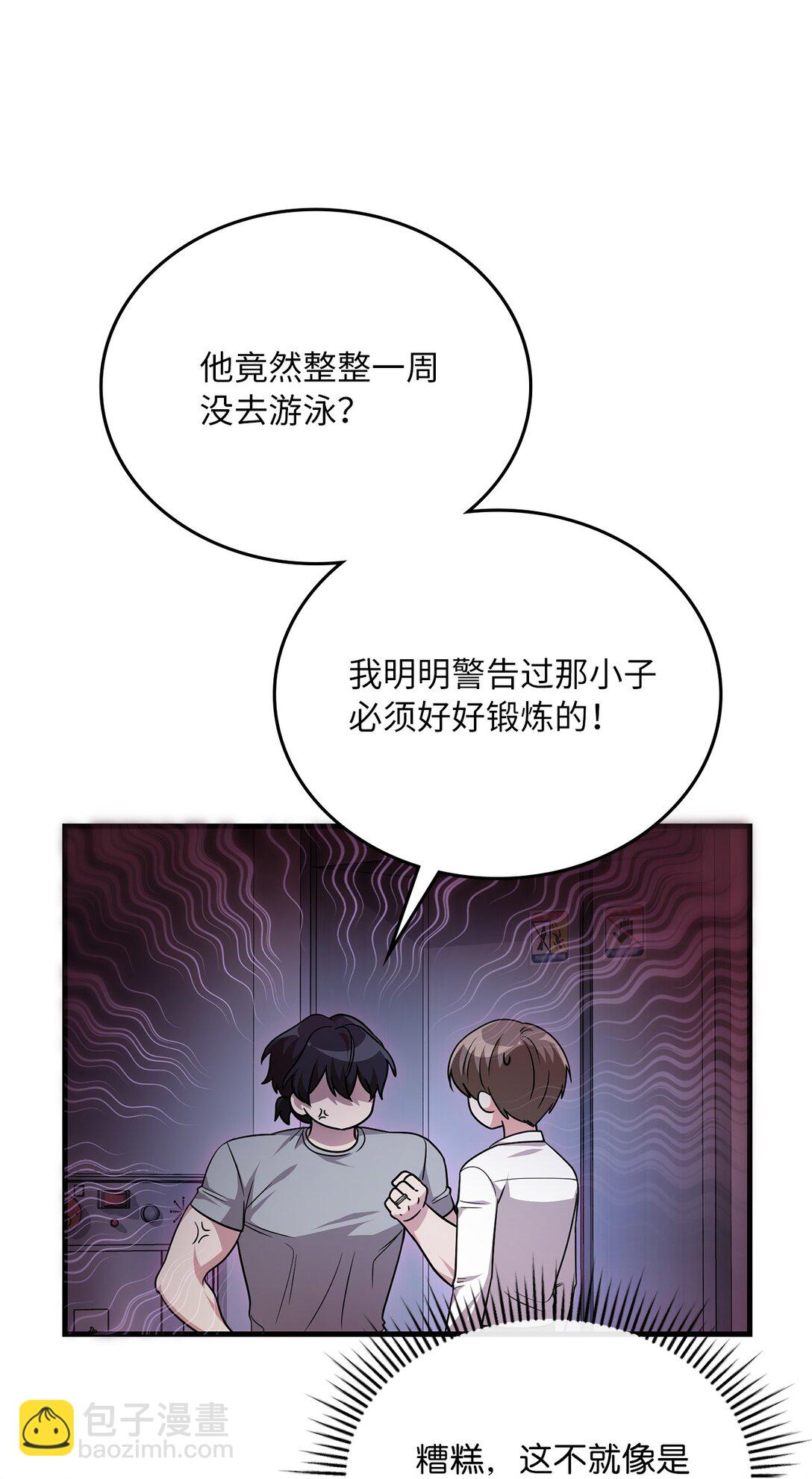 33 纽塔换新妆(1/2)-第33话