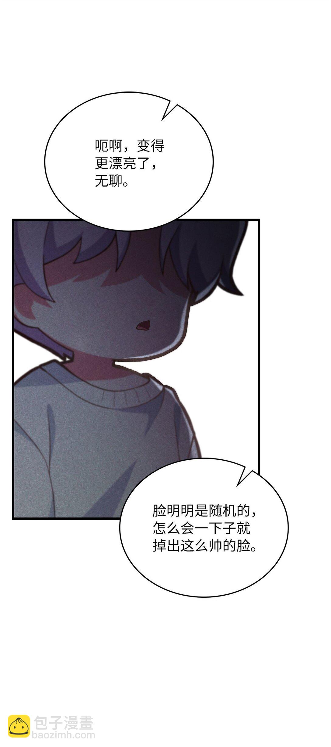 33 纽塔换新妆(1/2)-第33话