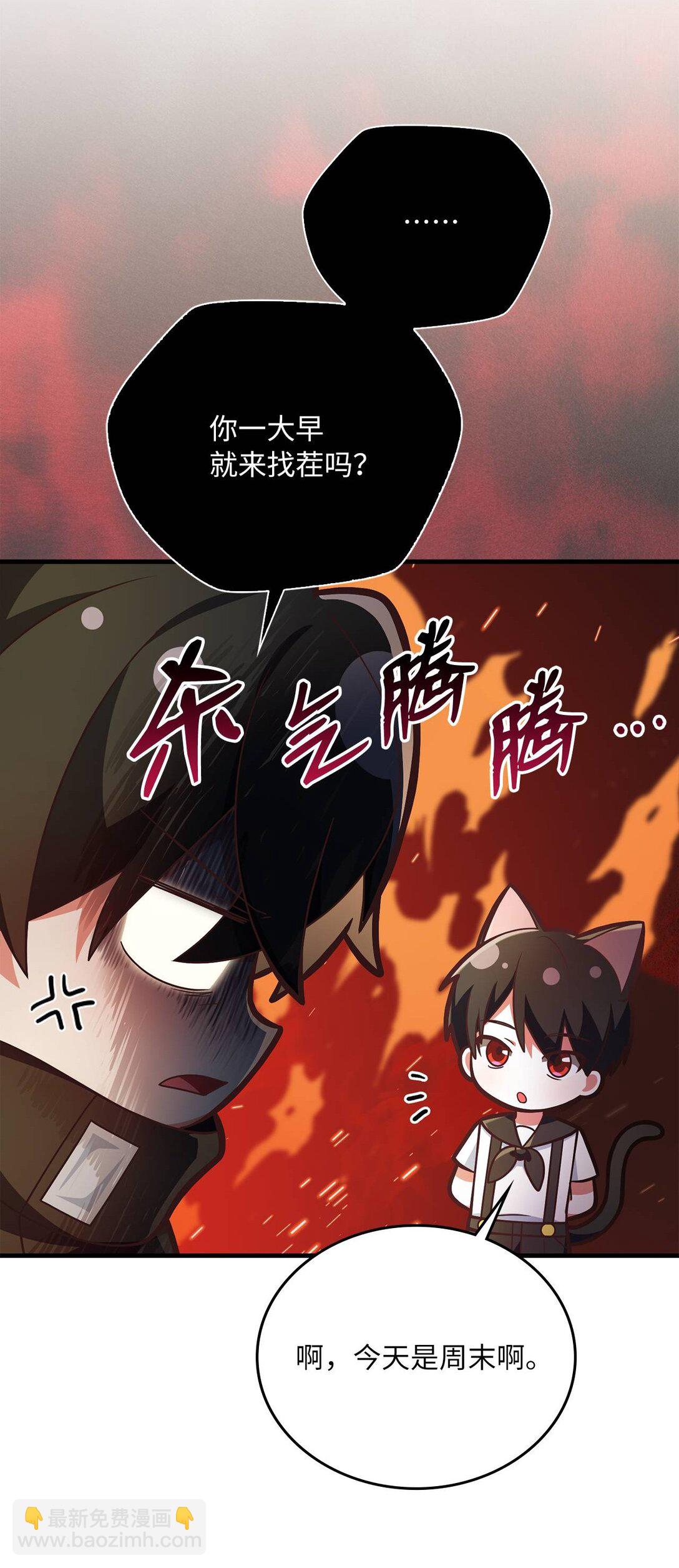 35 蓝星球蓝月球(1/2)-第35话