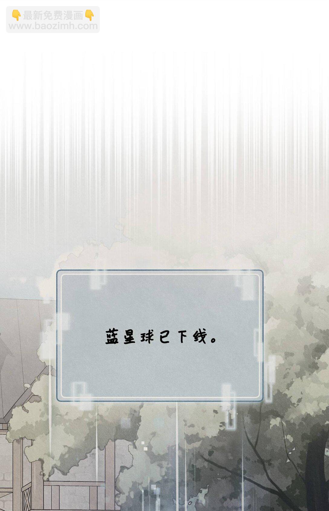 35 蓝星球蓝月球(1/2)-第35话