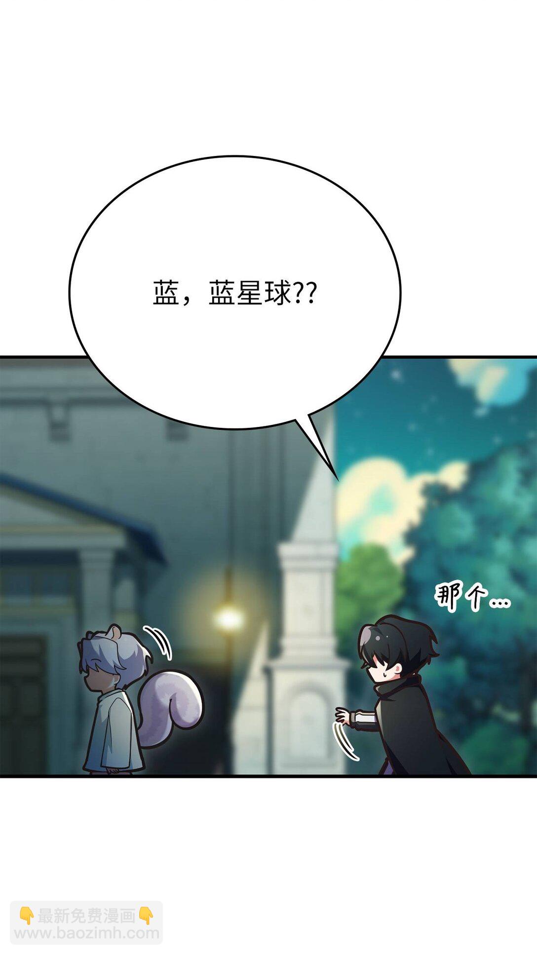 35 蓝星球蓝月球(1/2)-第35话