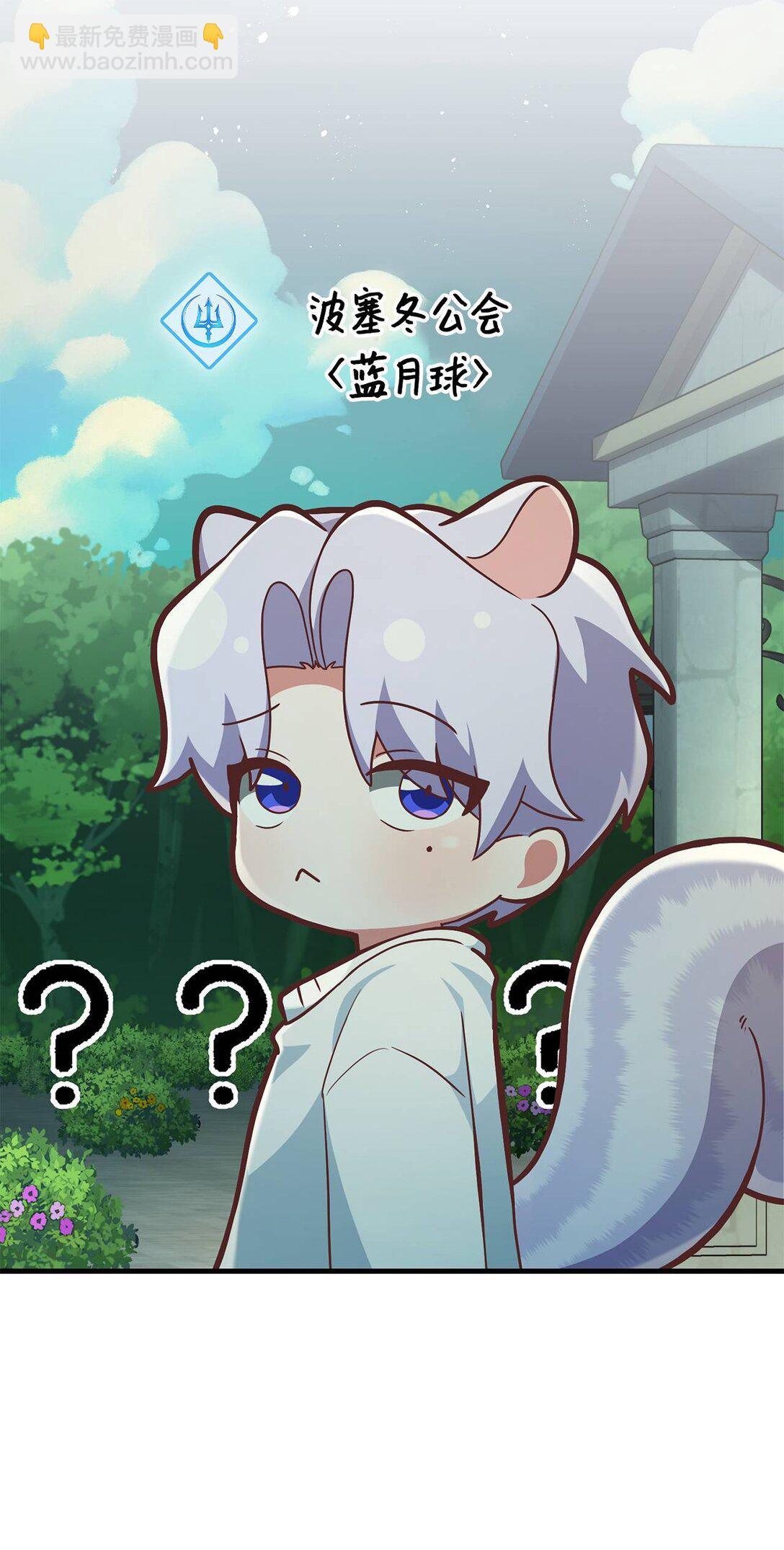 35 蓝星球蓝月球(1/2)-第35话