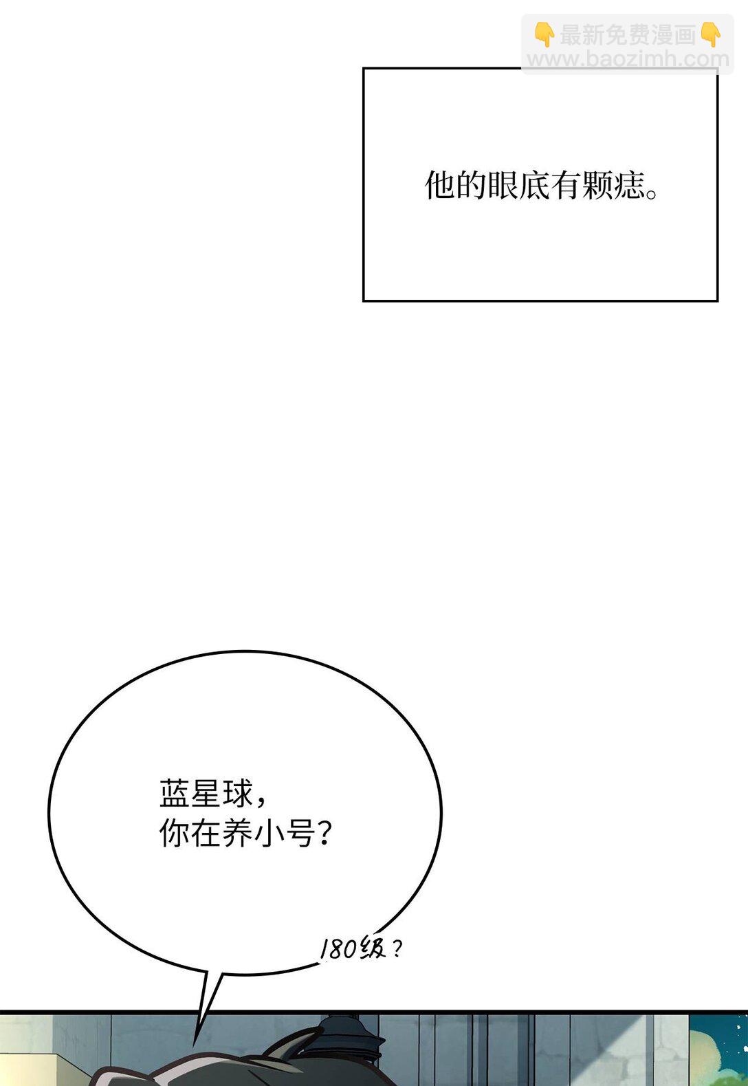 35 蓝星球蓝月球(1/2)-第35话