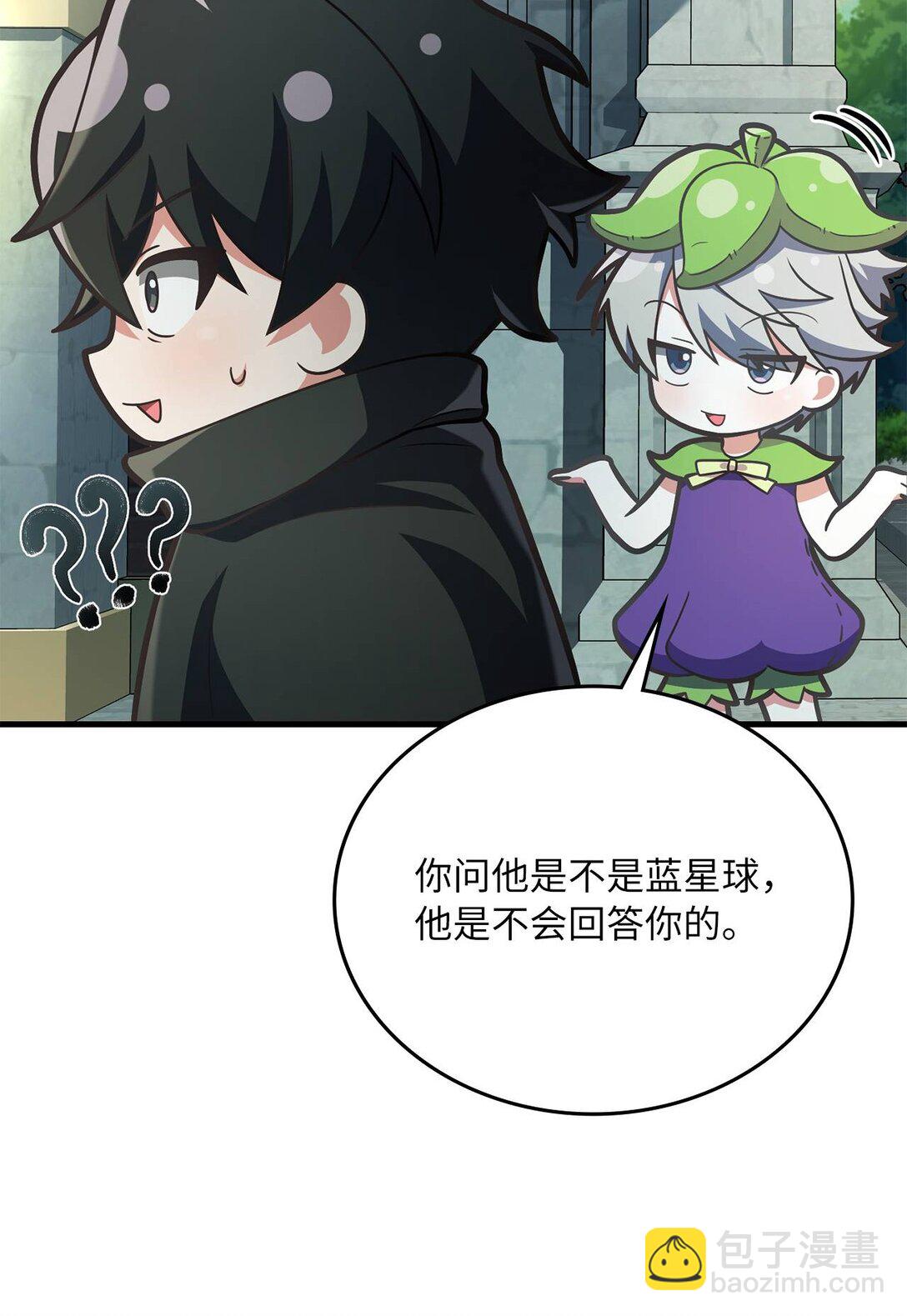 35 蓝星球蓝月球(1/2)-第35话