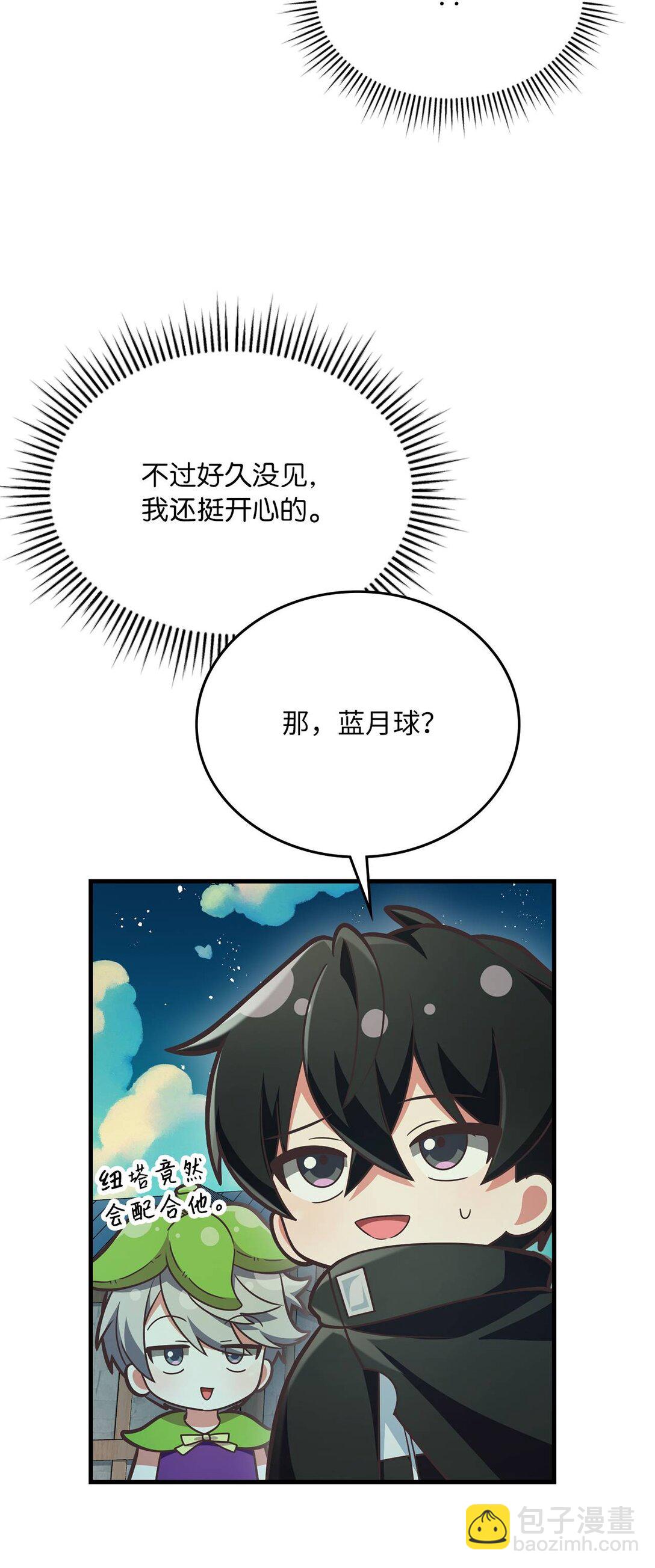 35 蓝星球蓝月球(1/2)-第35话