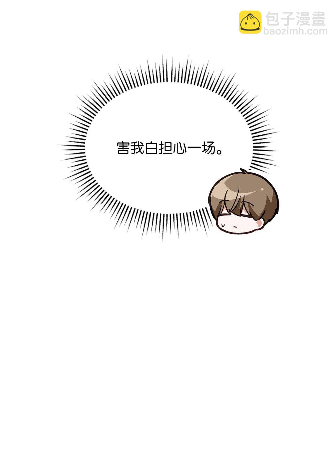 35 蓝星球蓝月球(1/2)-第35话