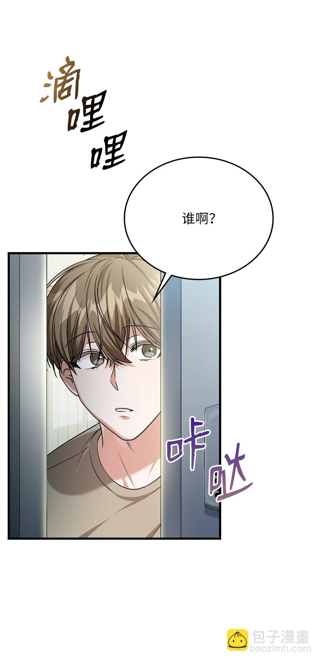 35 蓝星球蓝月球(1/2)-第35话