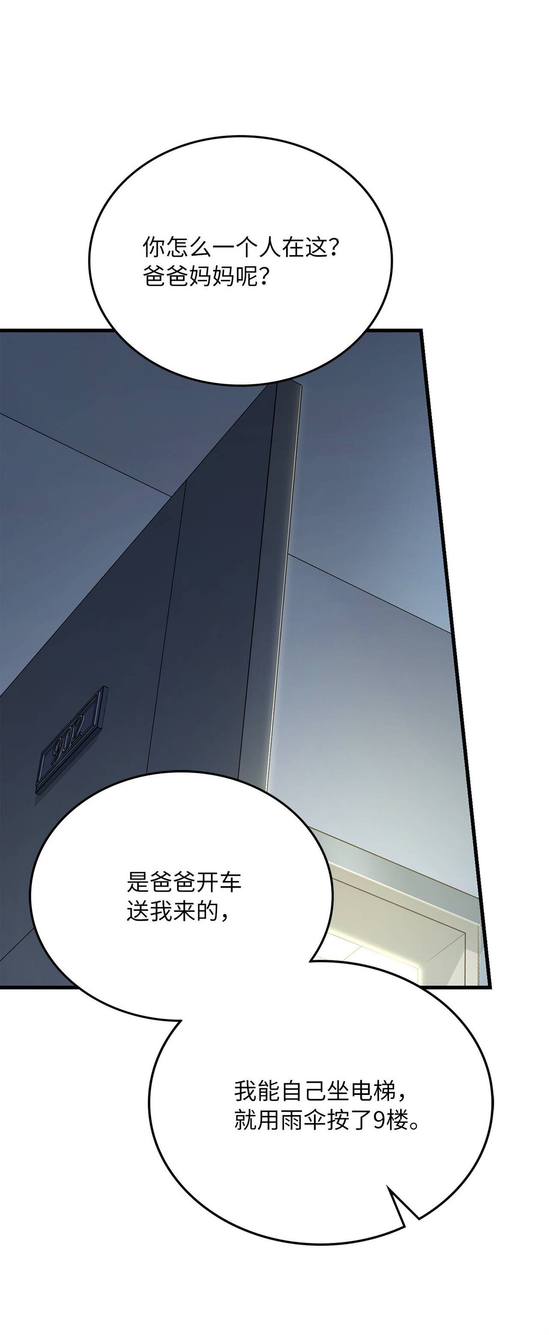 35 蓝星球蓝月球(1/2)-第35话