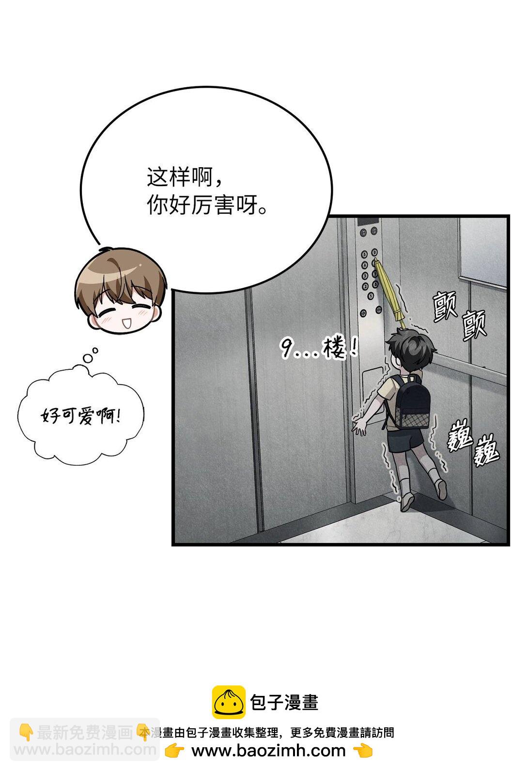 35 蓝星球蓝月球(1/2)-第35话