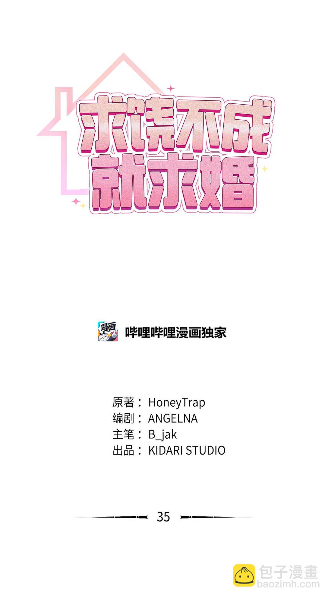 35 蓝星球蓝月球(1/2)-第35话