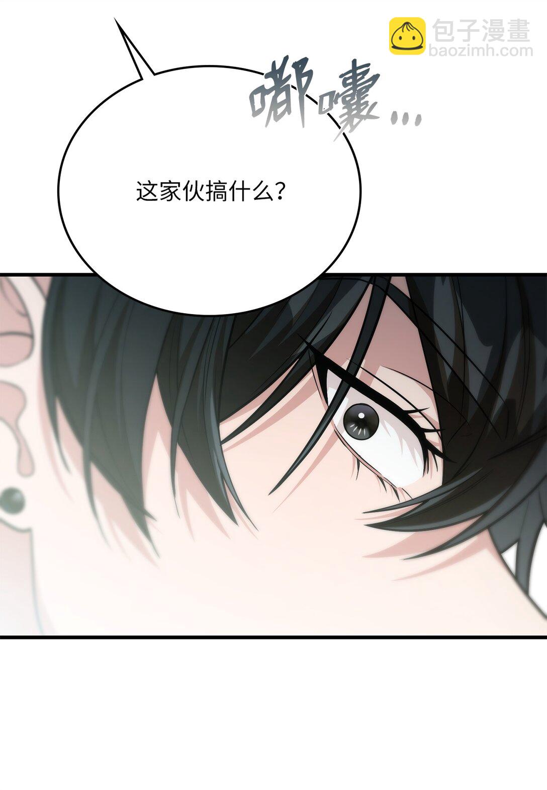 37 甜腻的饼干(1/2)-第37话