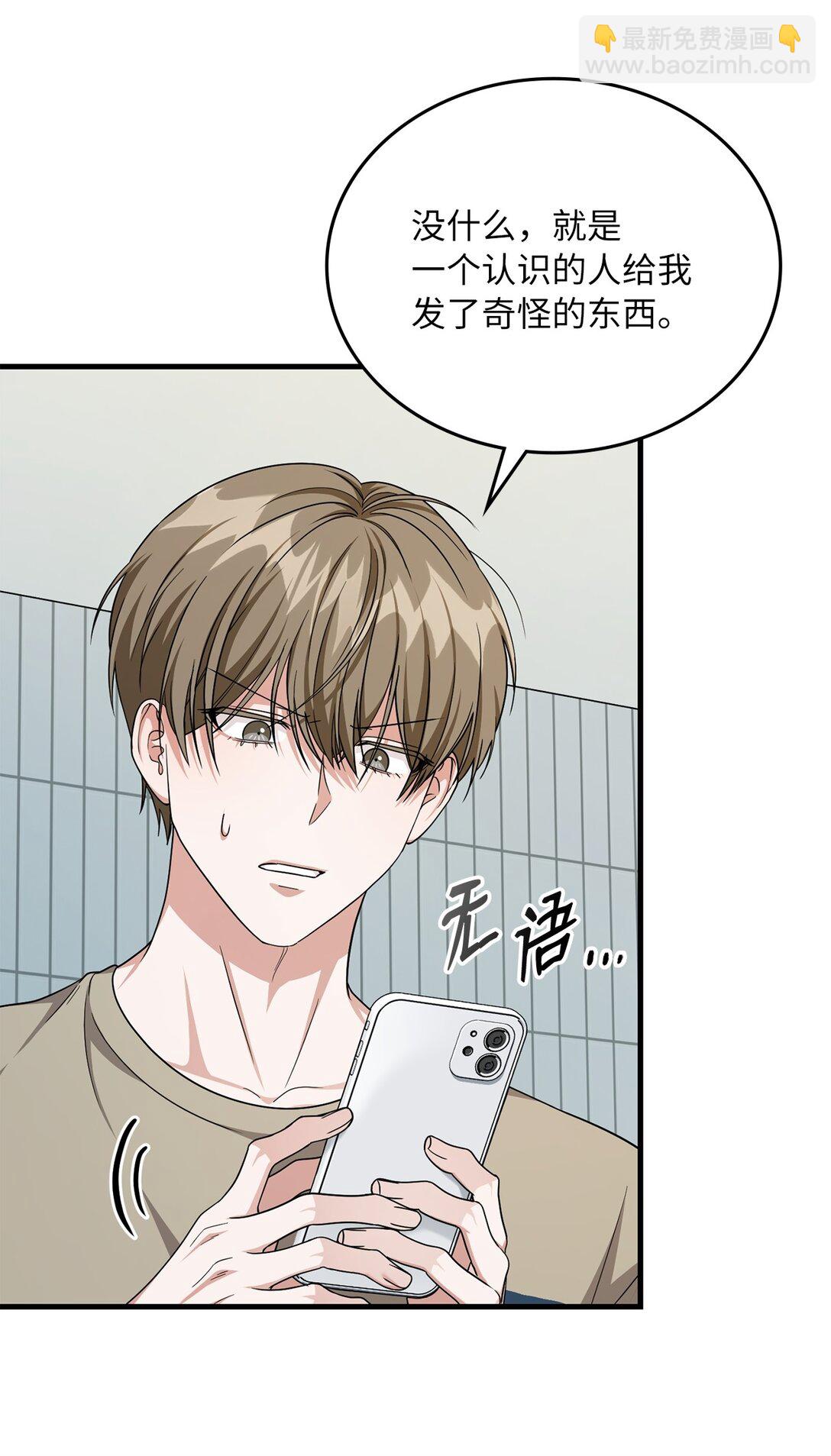 37 甜腻的饼干(1/2)-第37话
