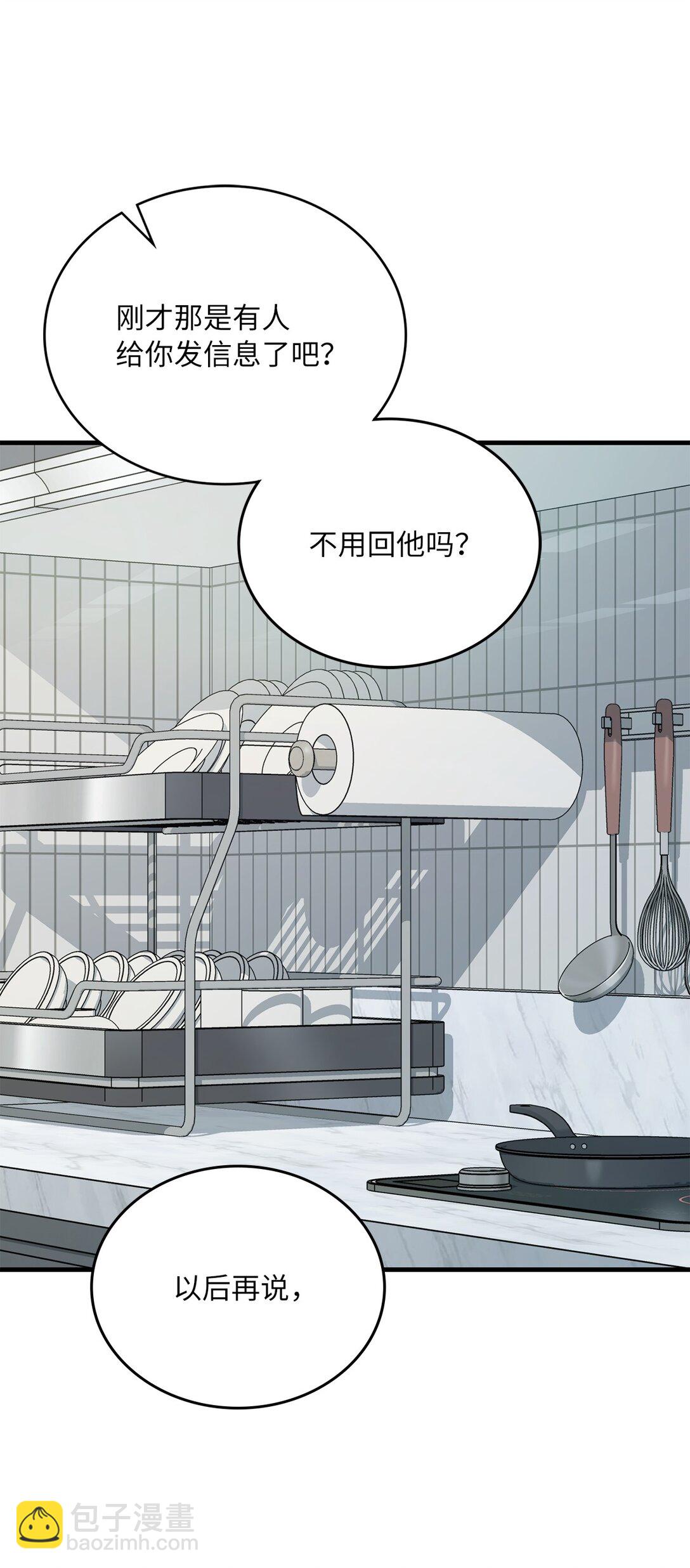 37 甜腻的饼干(1/2)-第37话