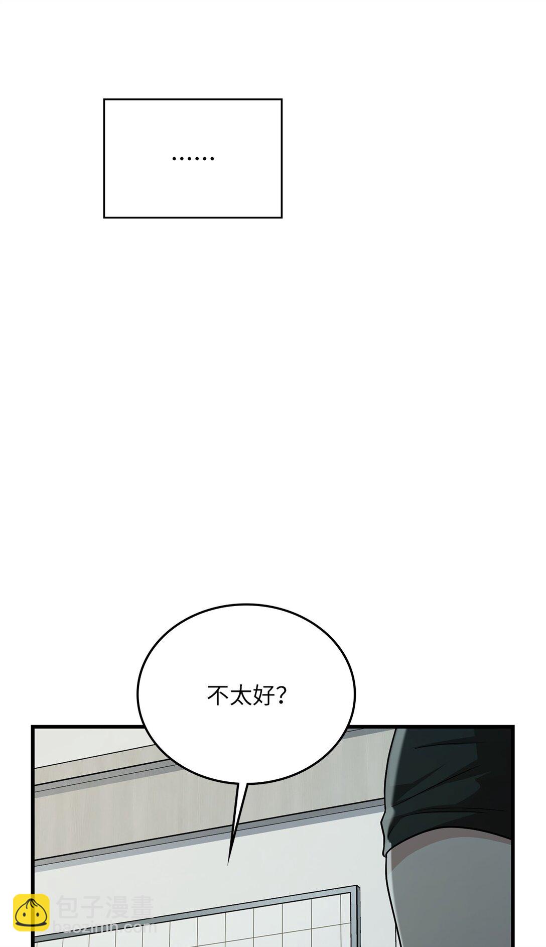 37 甜腻的饼干(1/2)-第37话