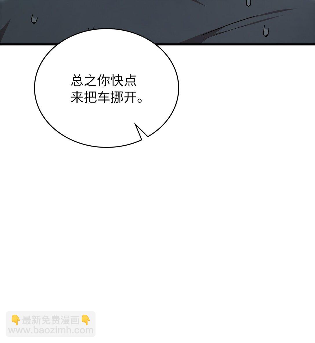 37 甜腻的饼干(1/2)-第37话