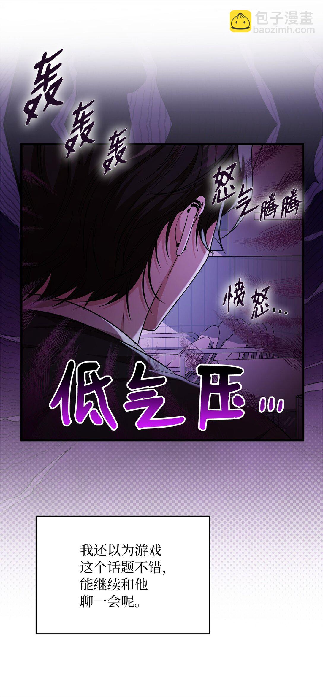 37 甜腻的饼干(1/2)-第37话