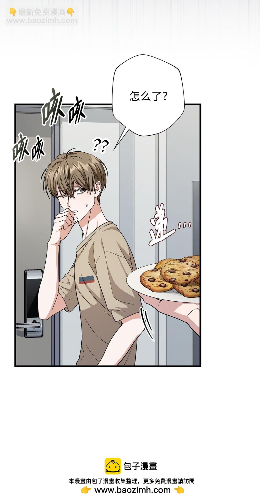 37 甜腻的饼干(1/2)-第37话