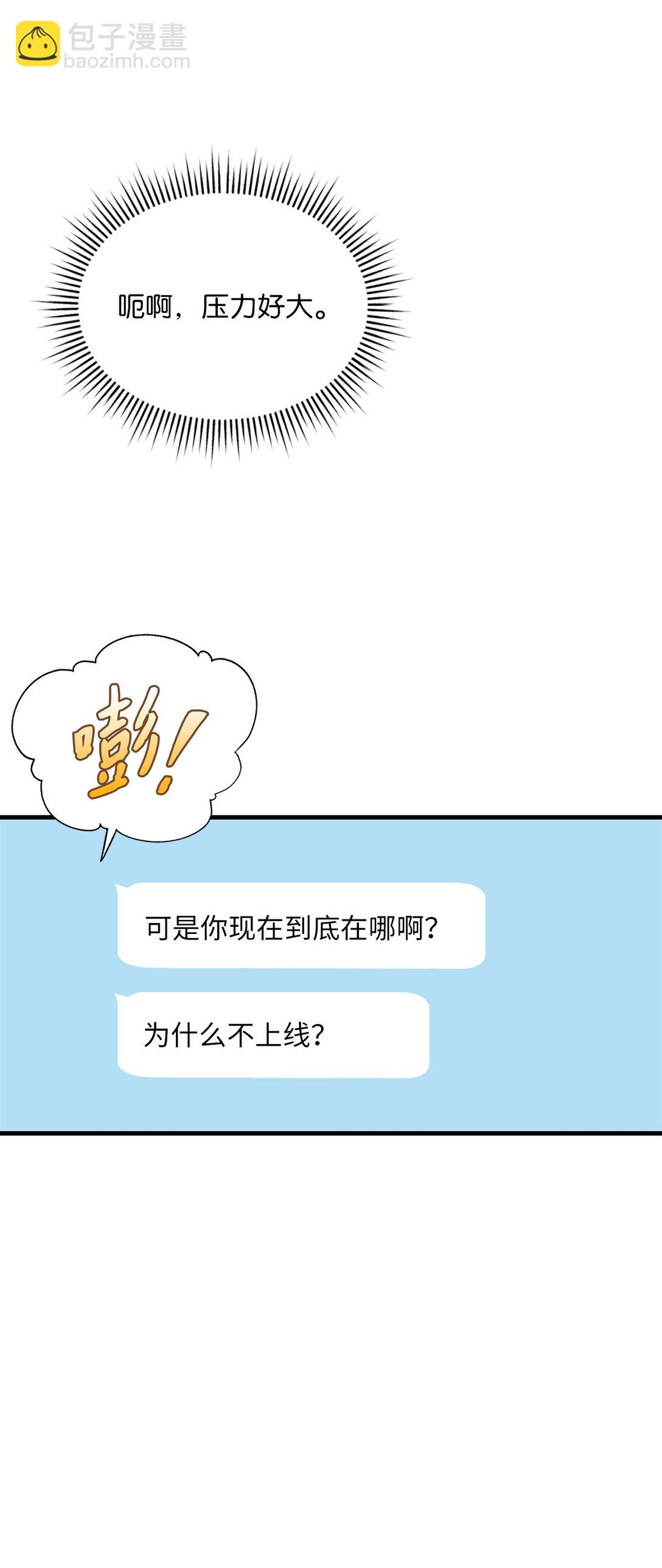 41 压力山大(1/2)-第41话