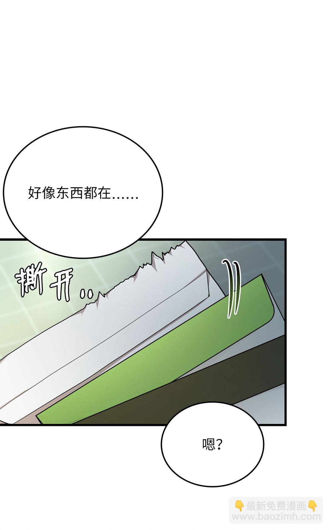 43 感冒了(1/2)-第43话