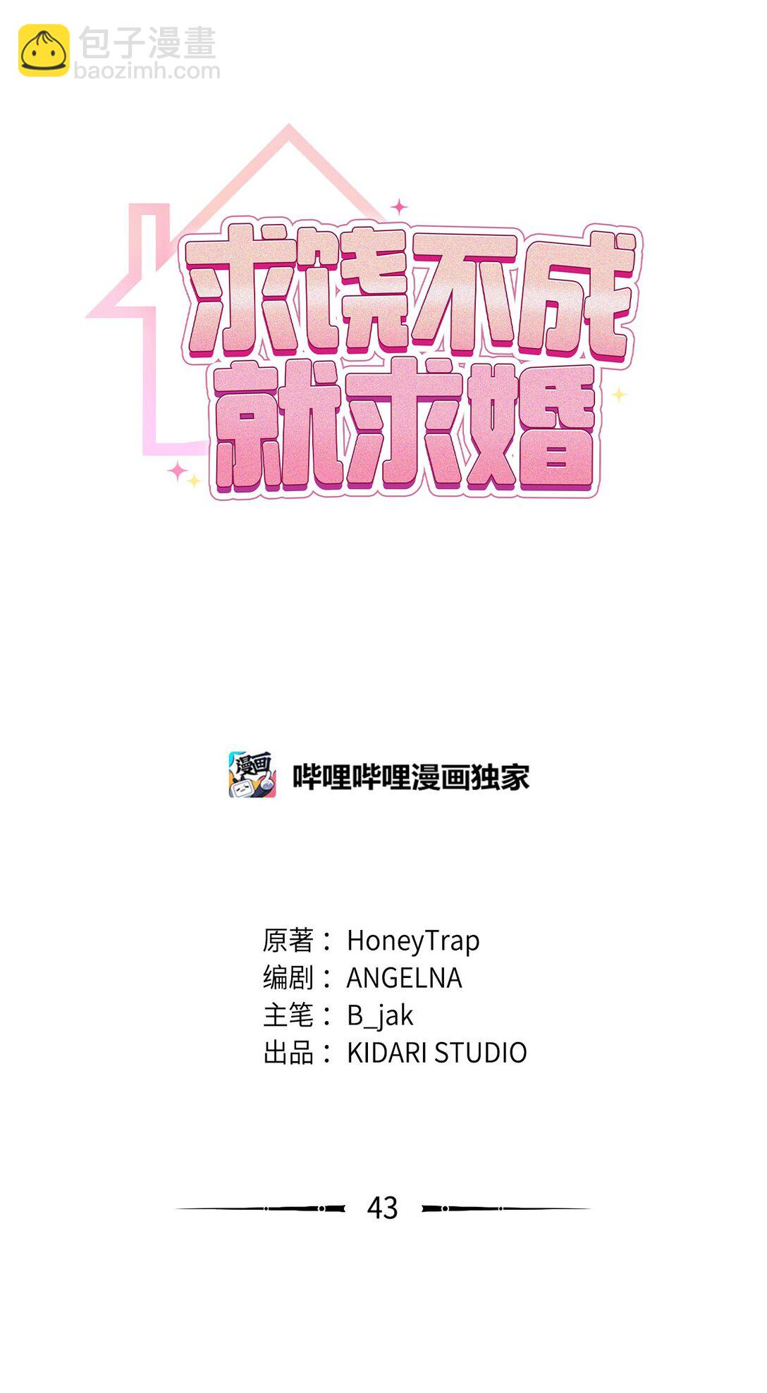 43 感冒了(1/2)-第43话