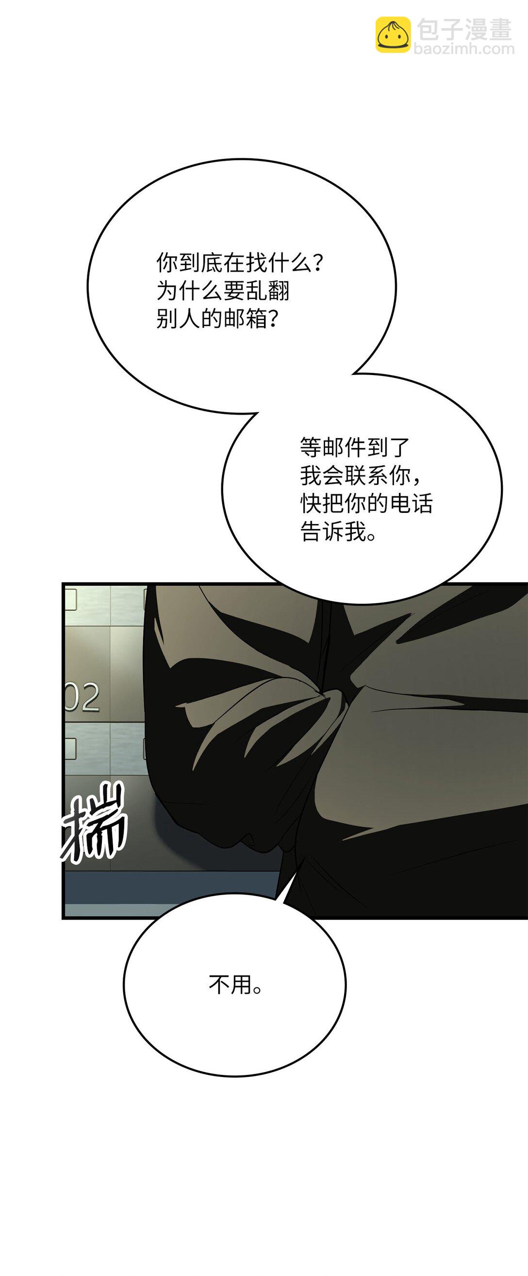 43 感冒了(1/2)-第43话