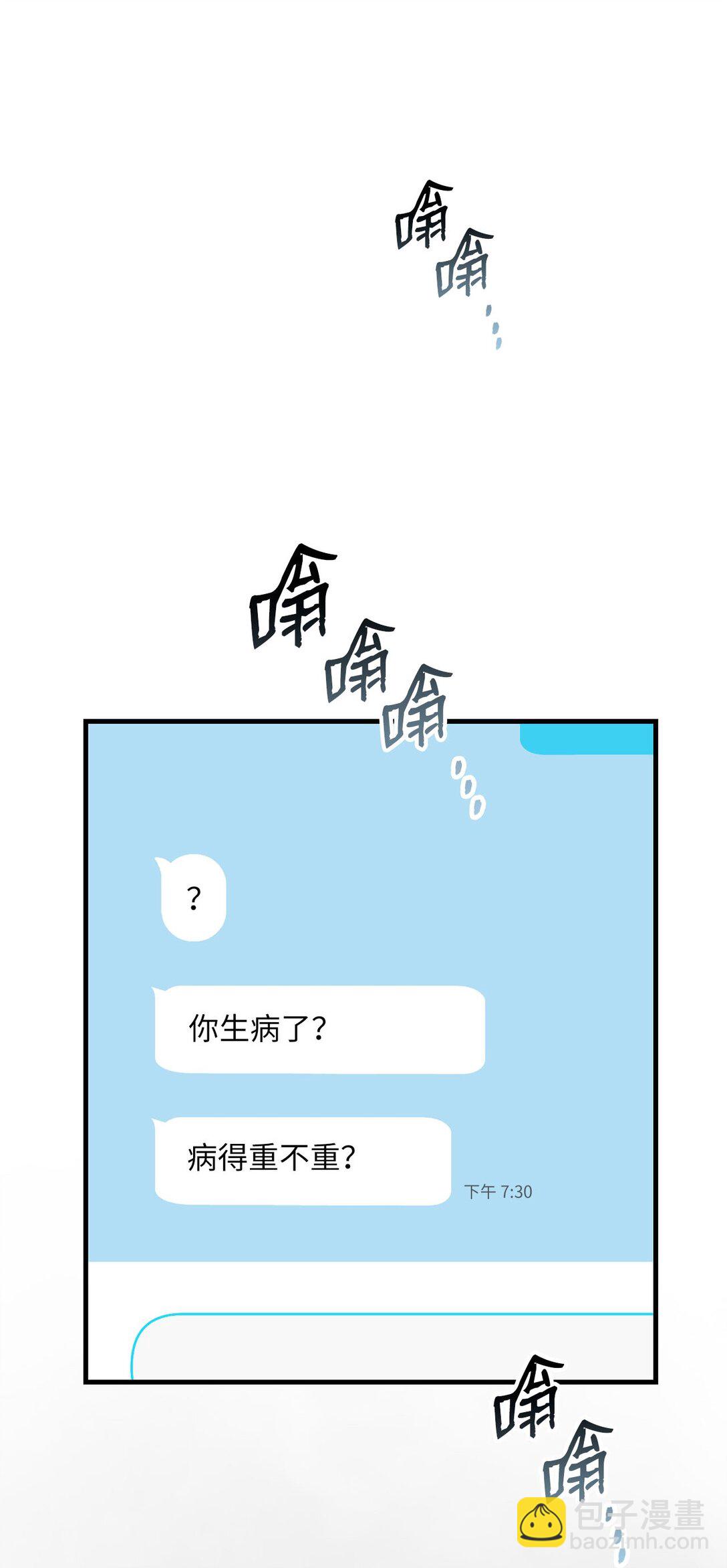 43 感冒了(1/2)-第43话