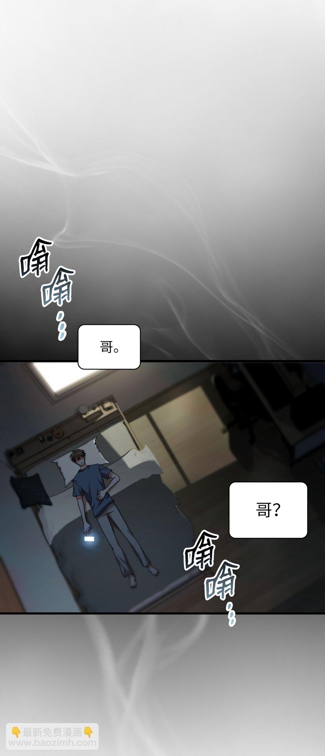 43 感冒了(1/2)-第43话