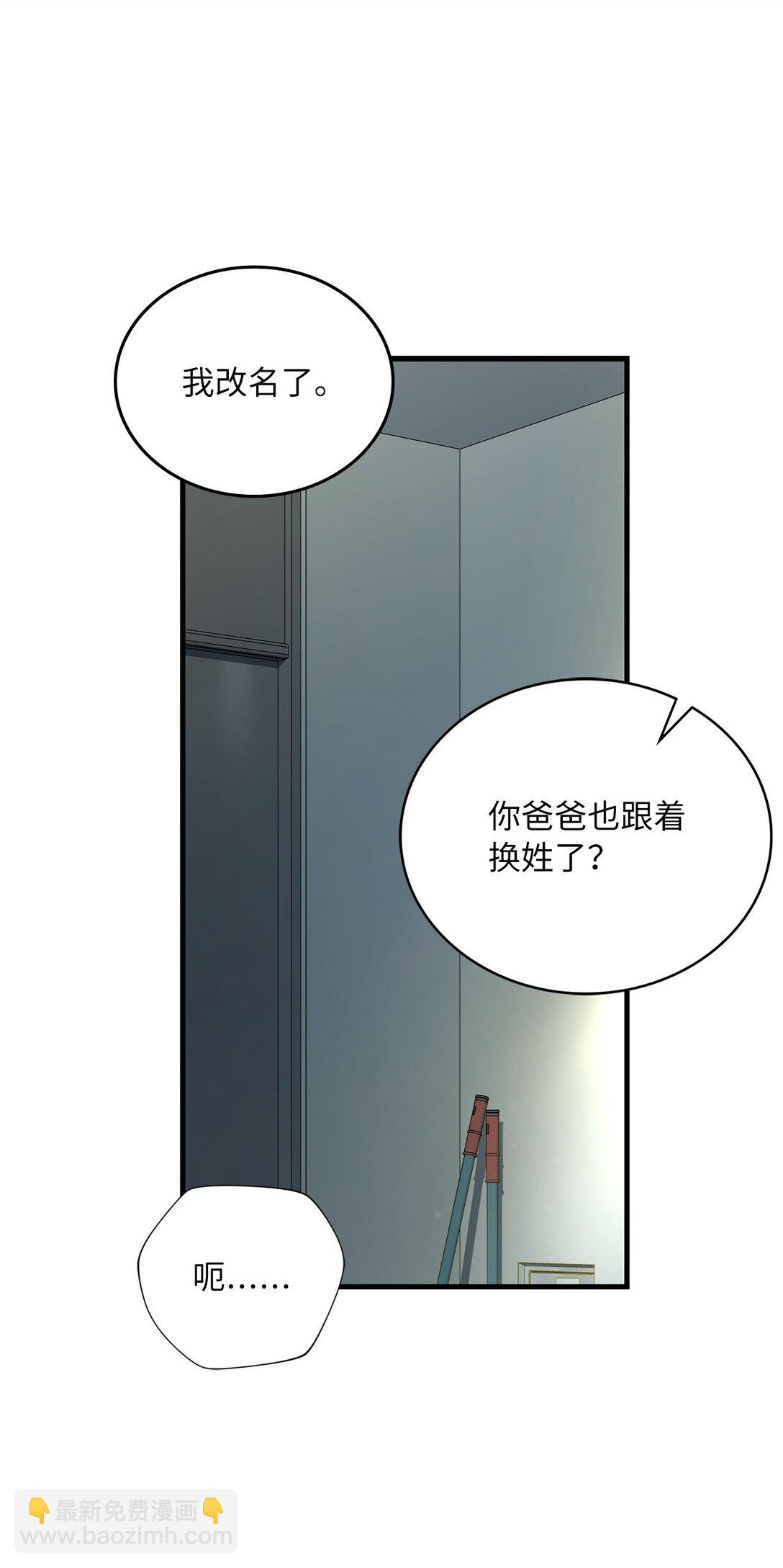 43 感冒了(1/2)-第43话