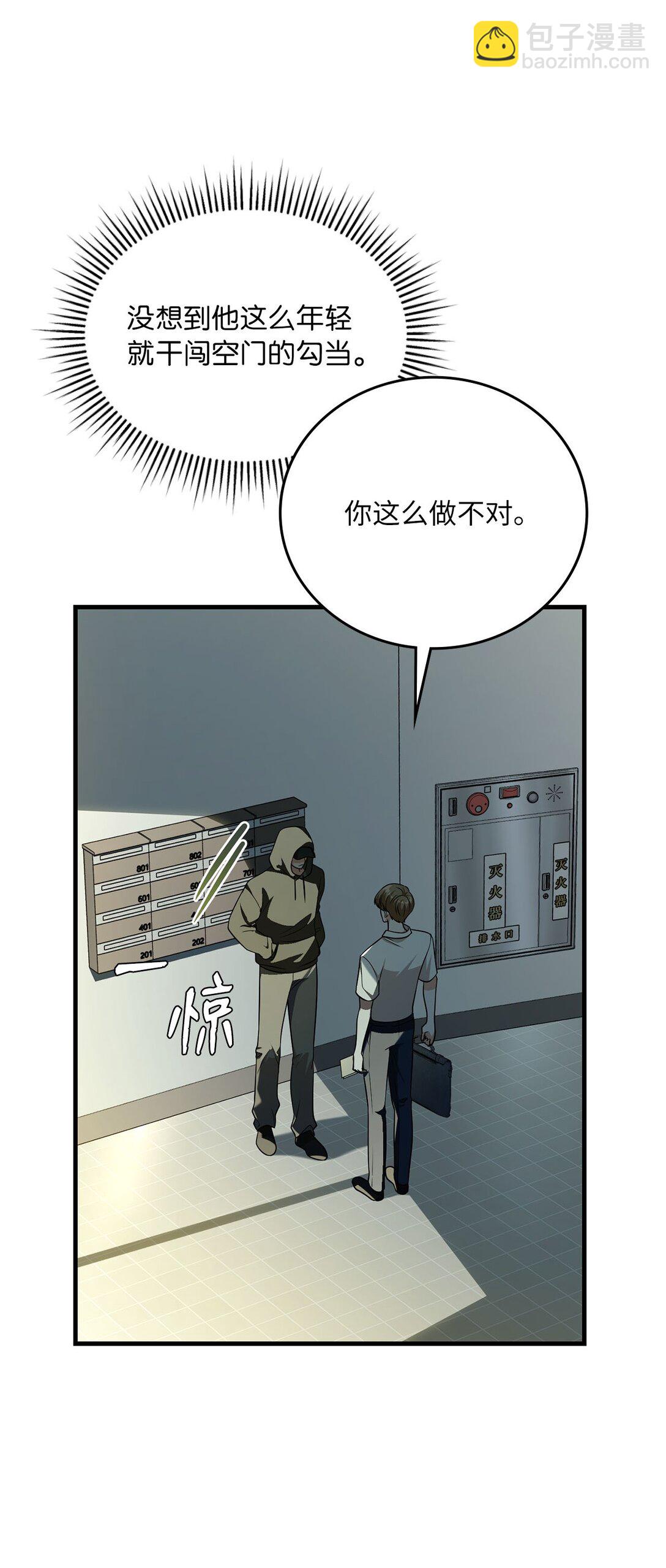 43 感冒了(1/2)-第43话