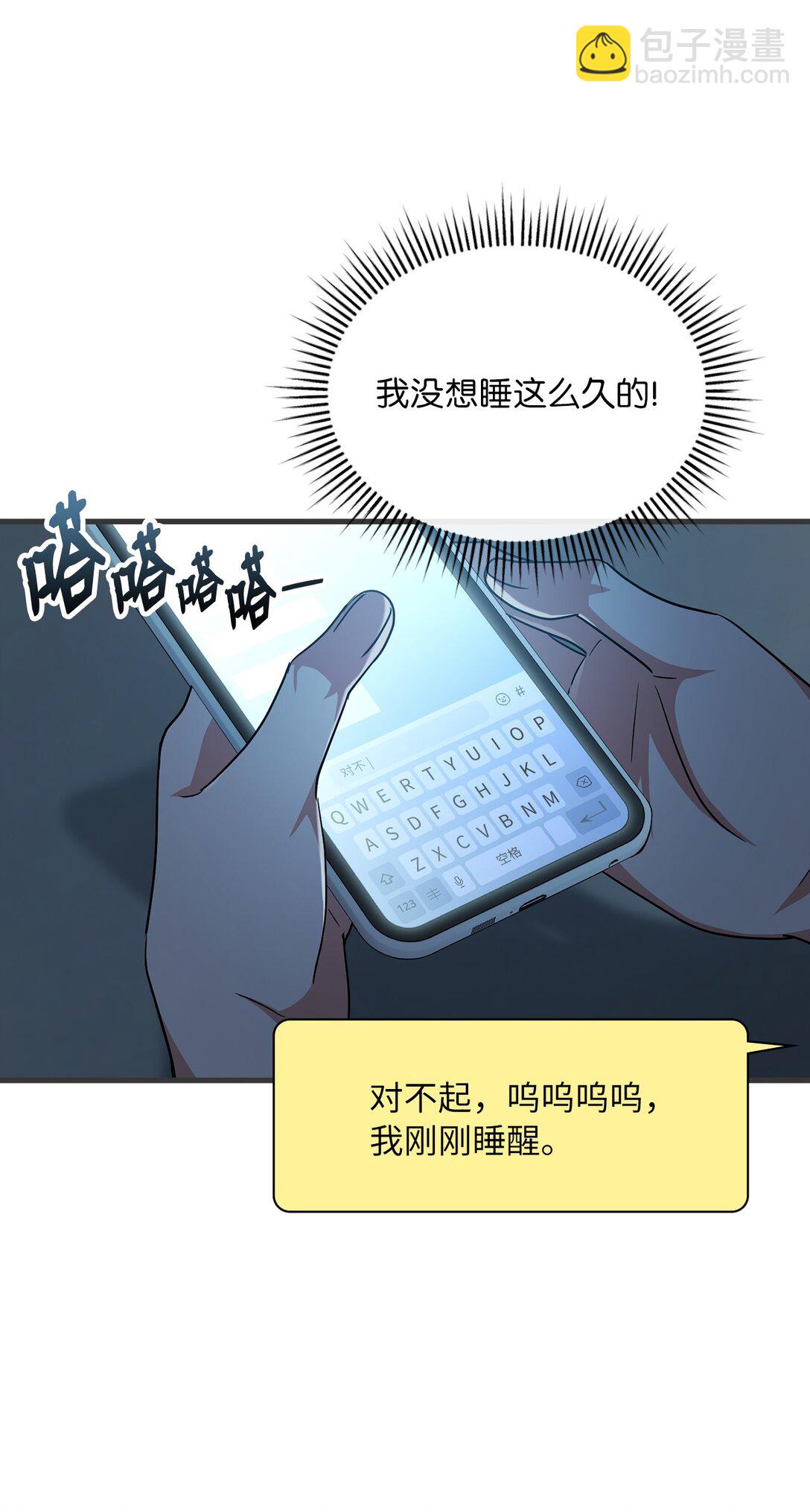 45 有人陪真好(1/2)-第45话