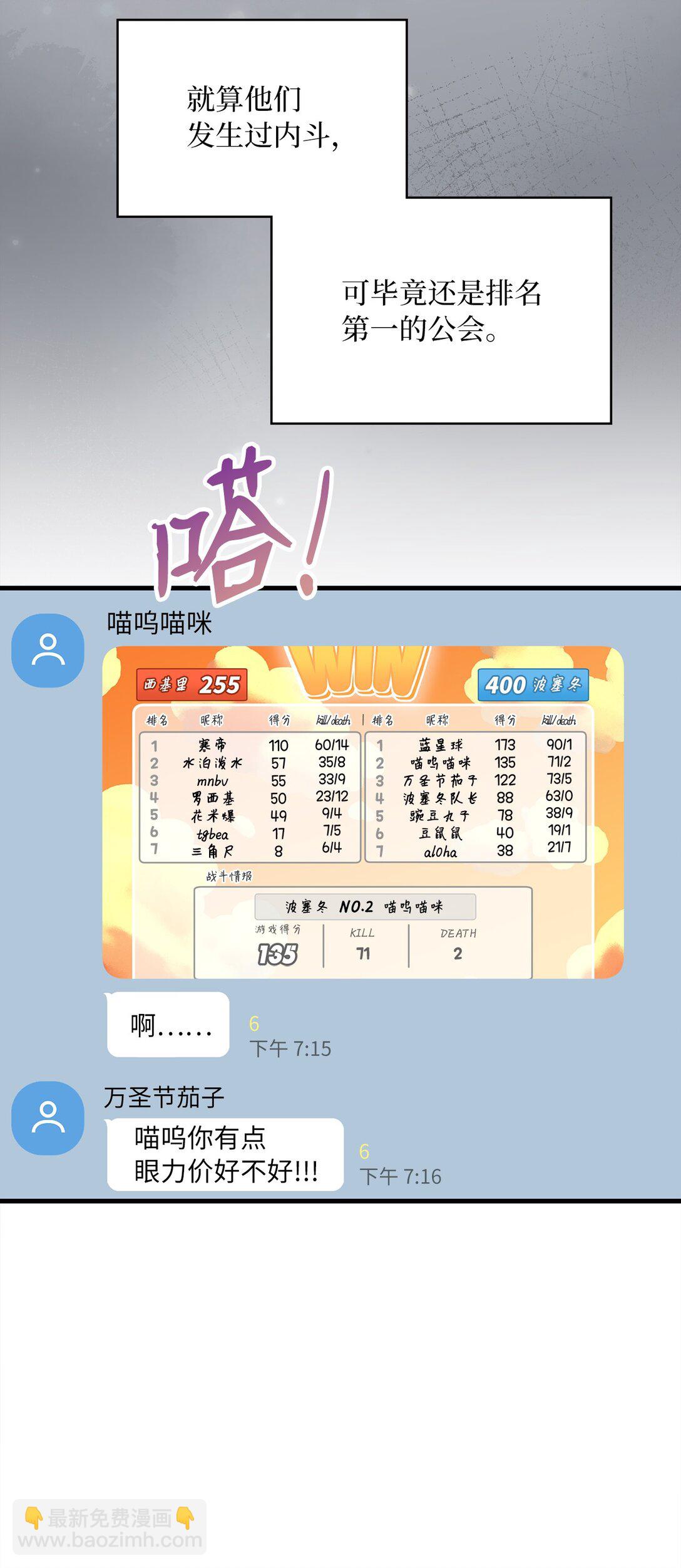 45 有人陪真好(1/2)-第45话