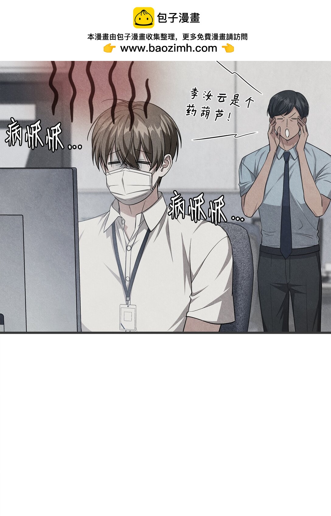 45 有人陪真好(1/2)-第45话