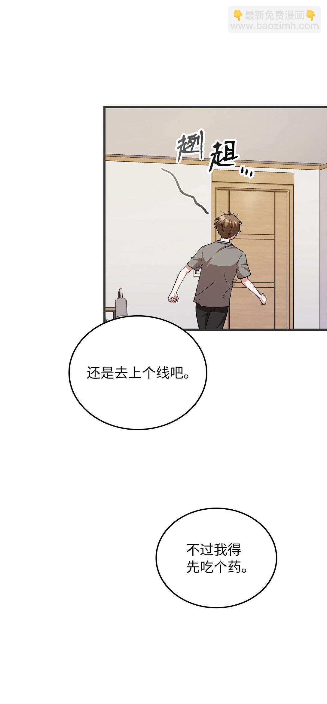 45 有人陪真好(1/2)-第45话