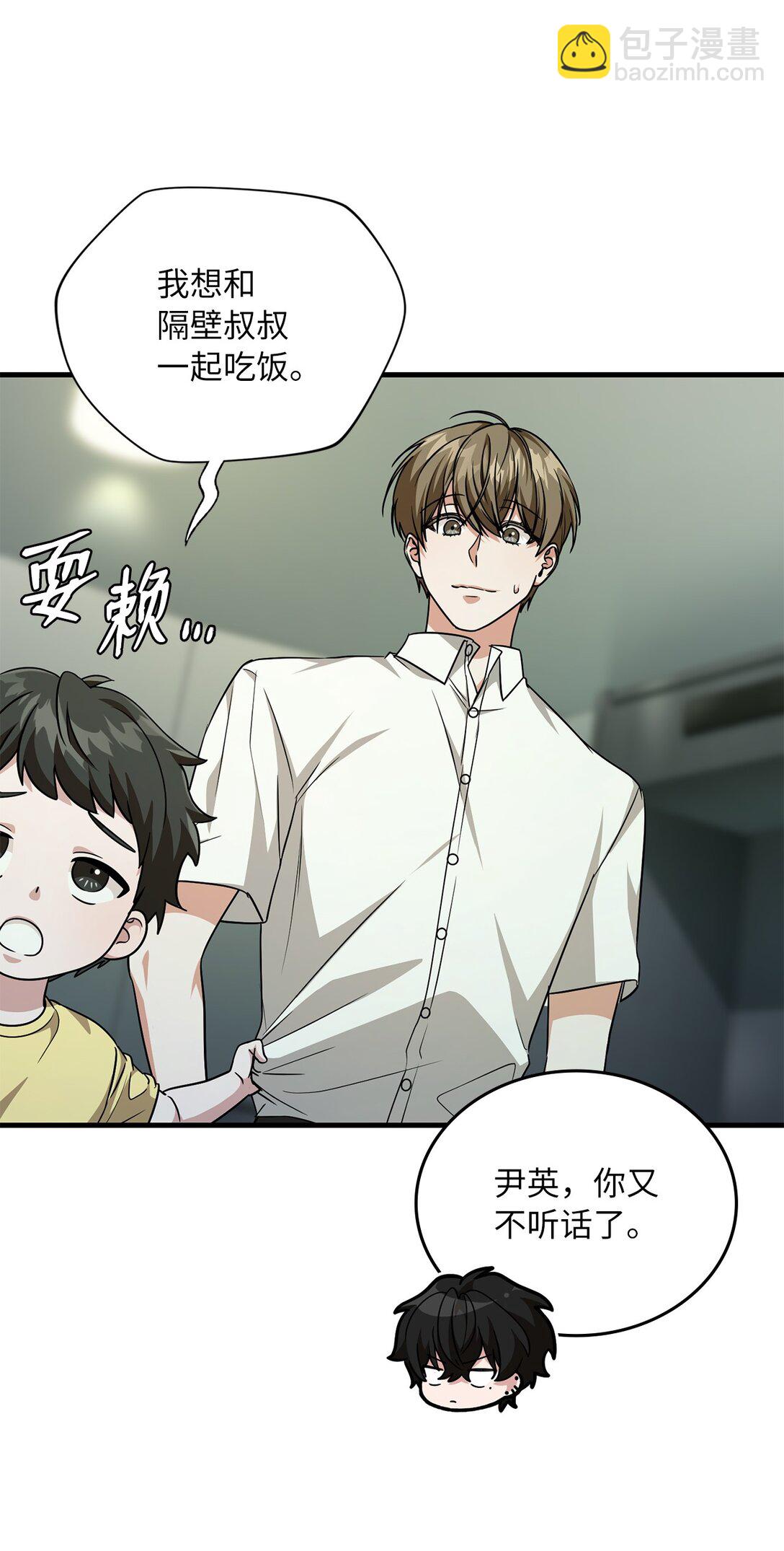 49 家庭聚餐(1/2)-第49话