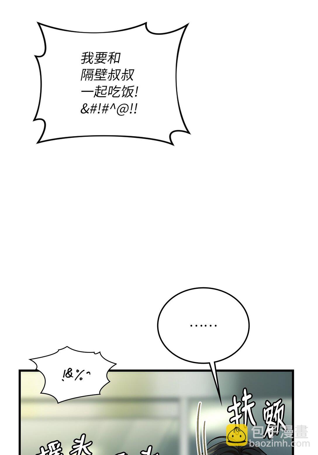 49 家庭聚餐(1/2)-第49话