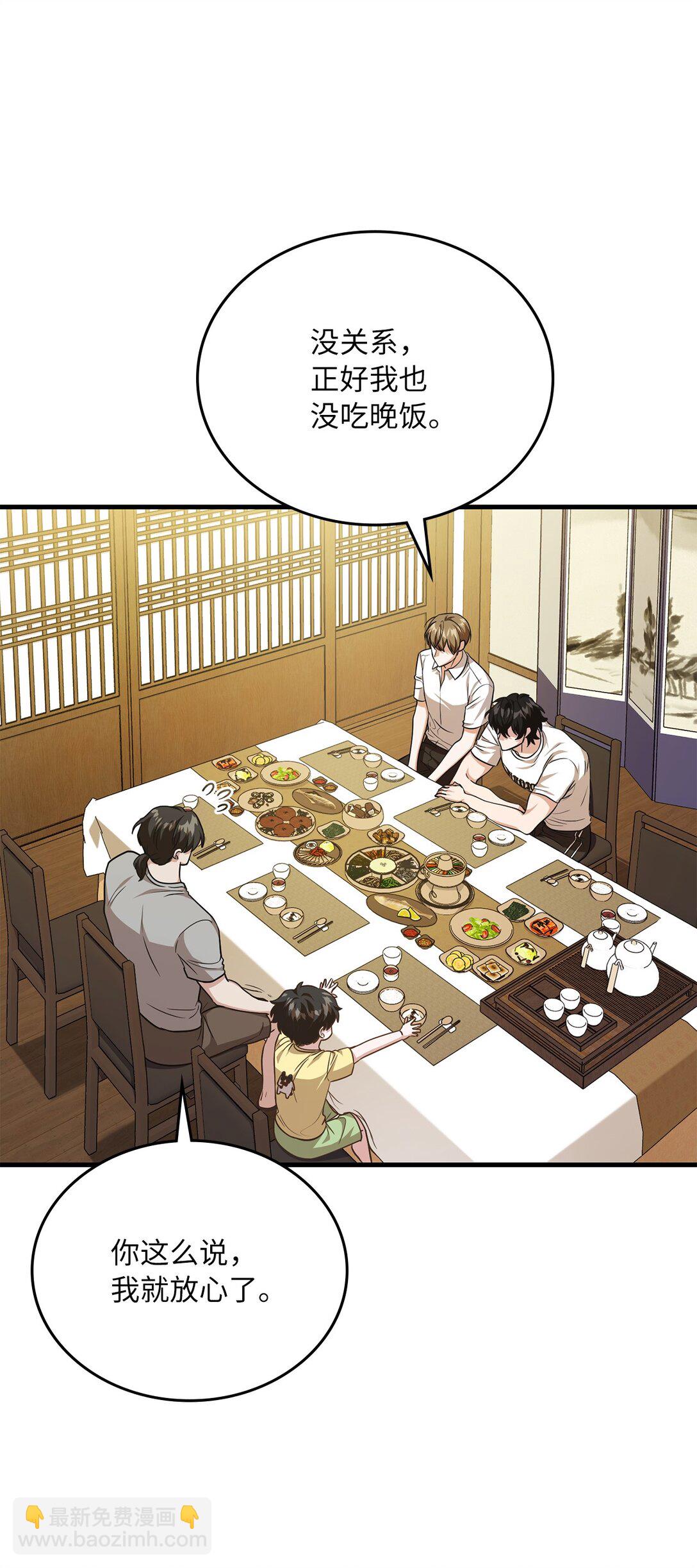 49 家庭聚餐(1/2)-第49话