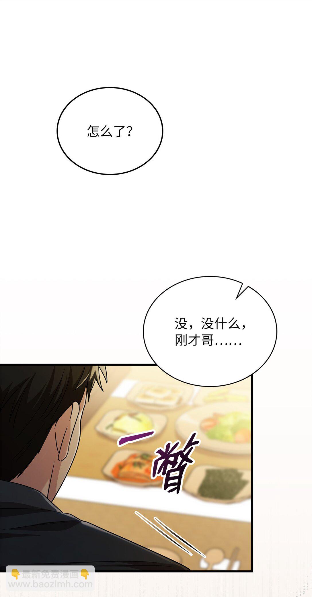 49 家庭聚餐(1/2)-第49话