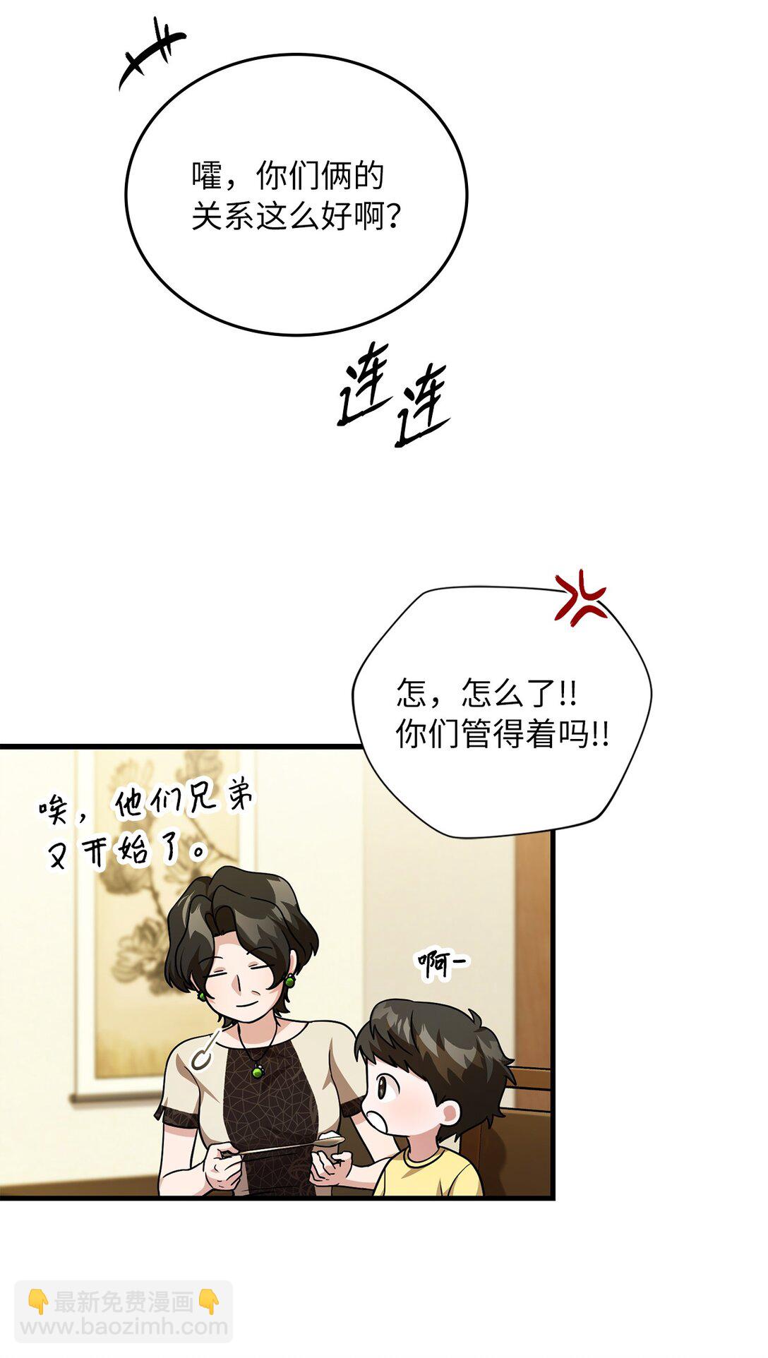 49 家庭聚餐(1/2)-第49话