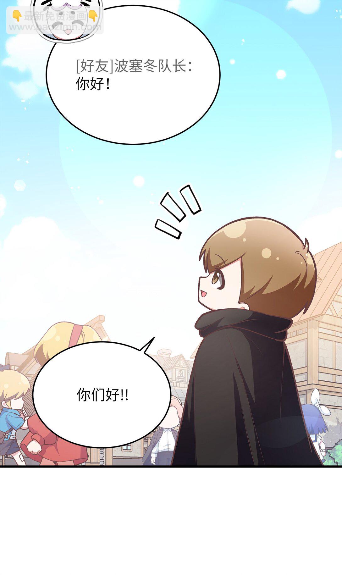 05 速来吃瓜(1/2)-第5话
