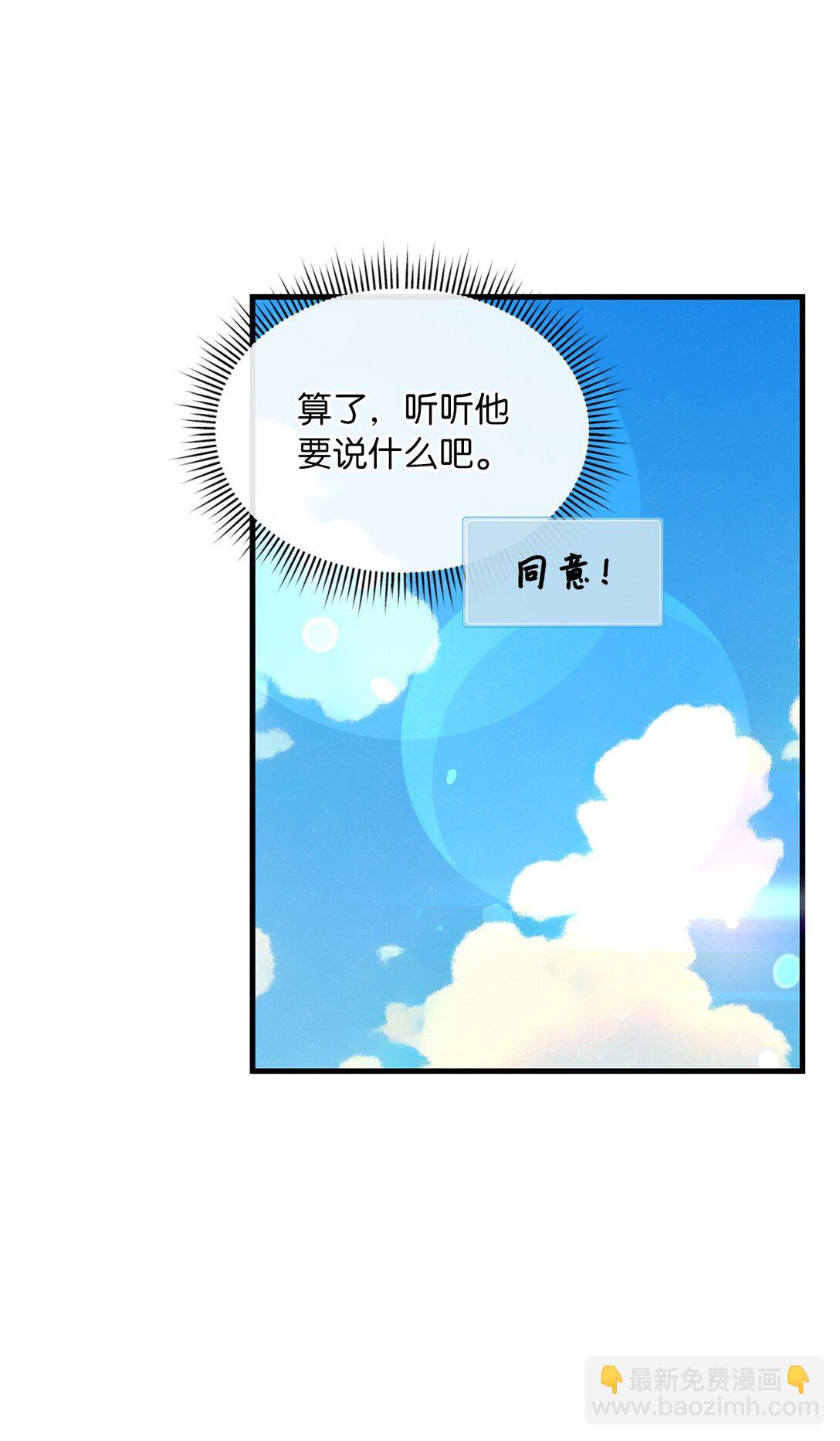 05 速来吃瓜(1/2)-第5话