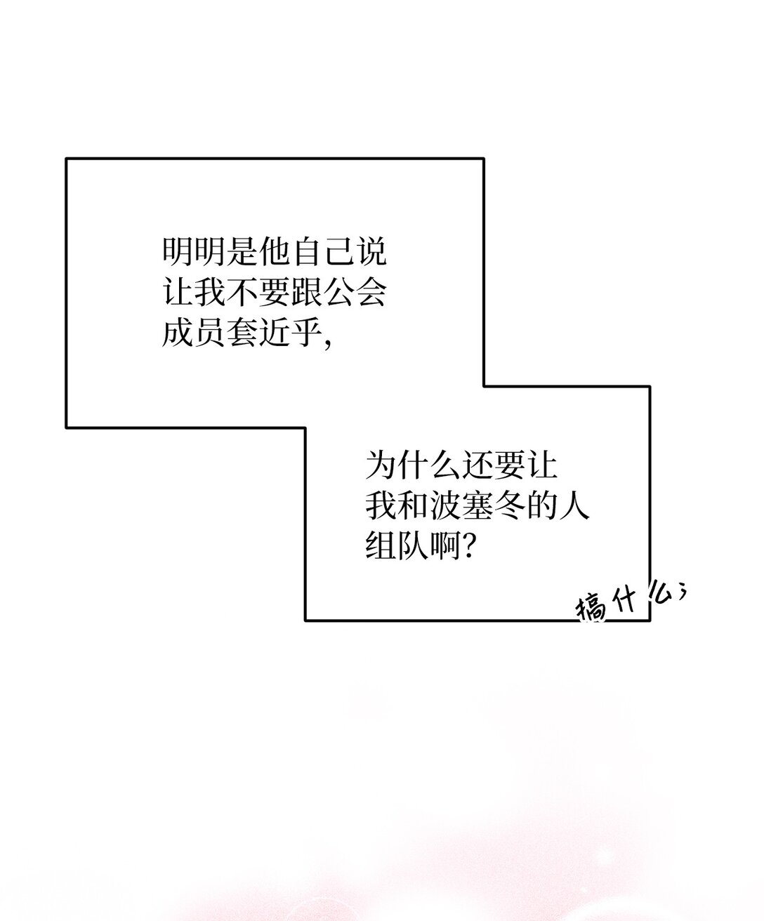 05 速来吃瓜(1/2)-第5话