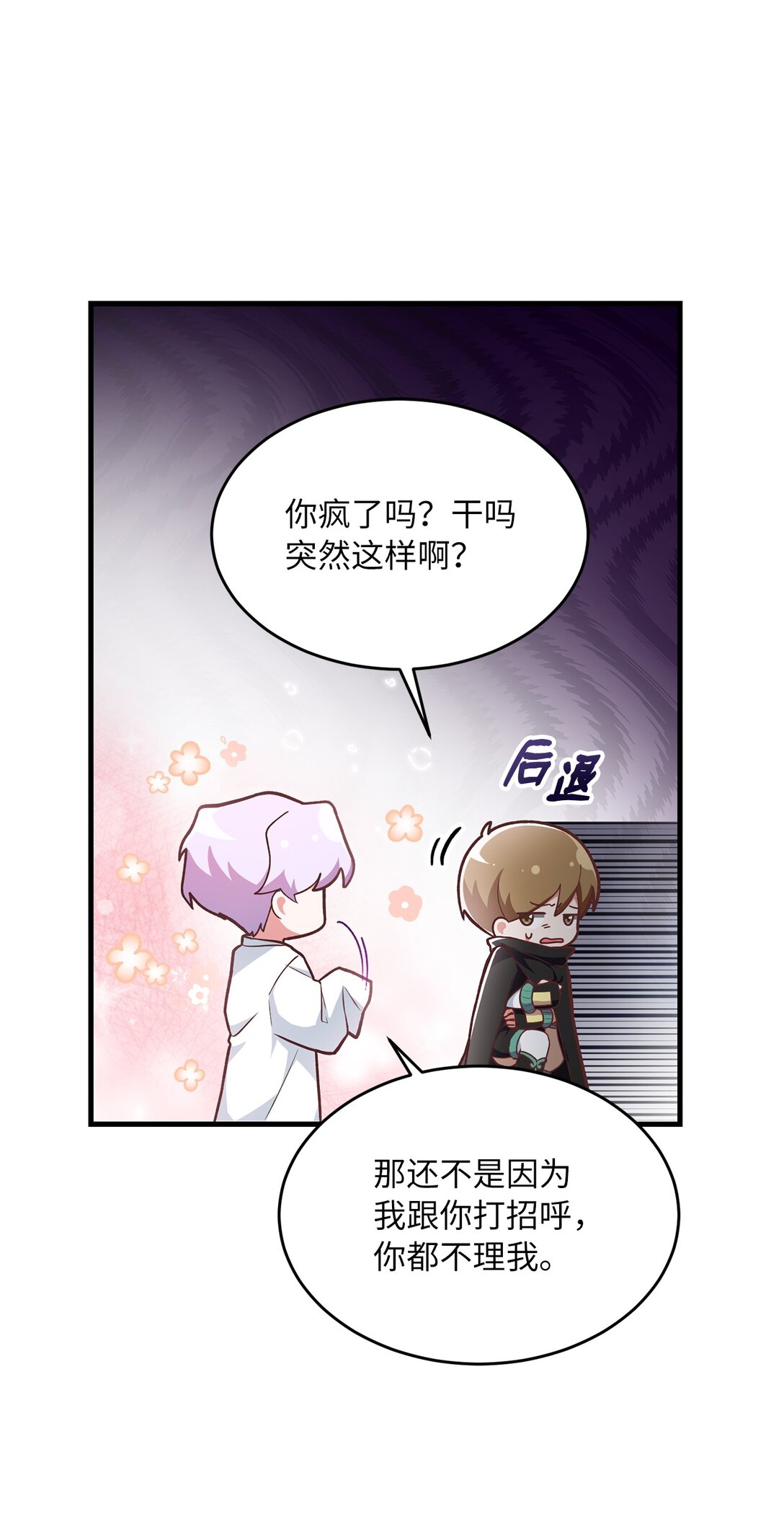05 速来吃瓜(1/2)-第5话