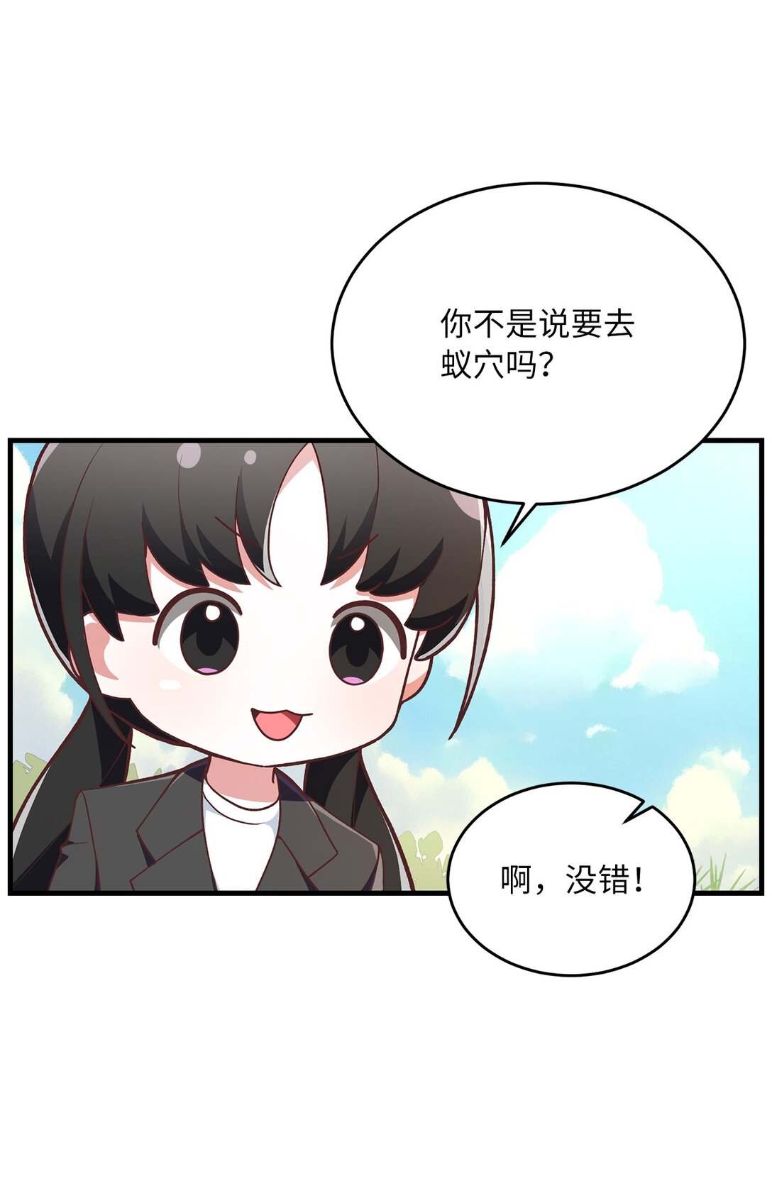 05 速来吃瓜(1/2)-第5话