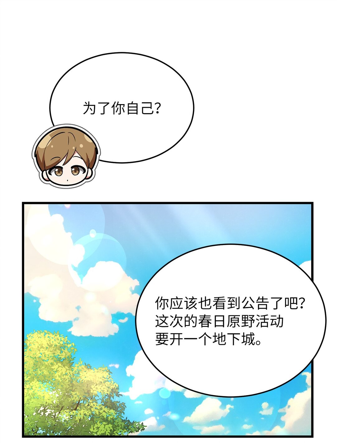 05 速来吃瓜(1/2)-第5话