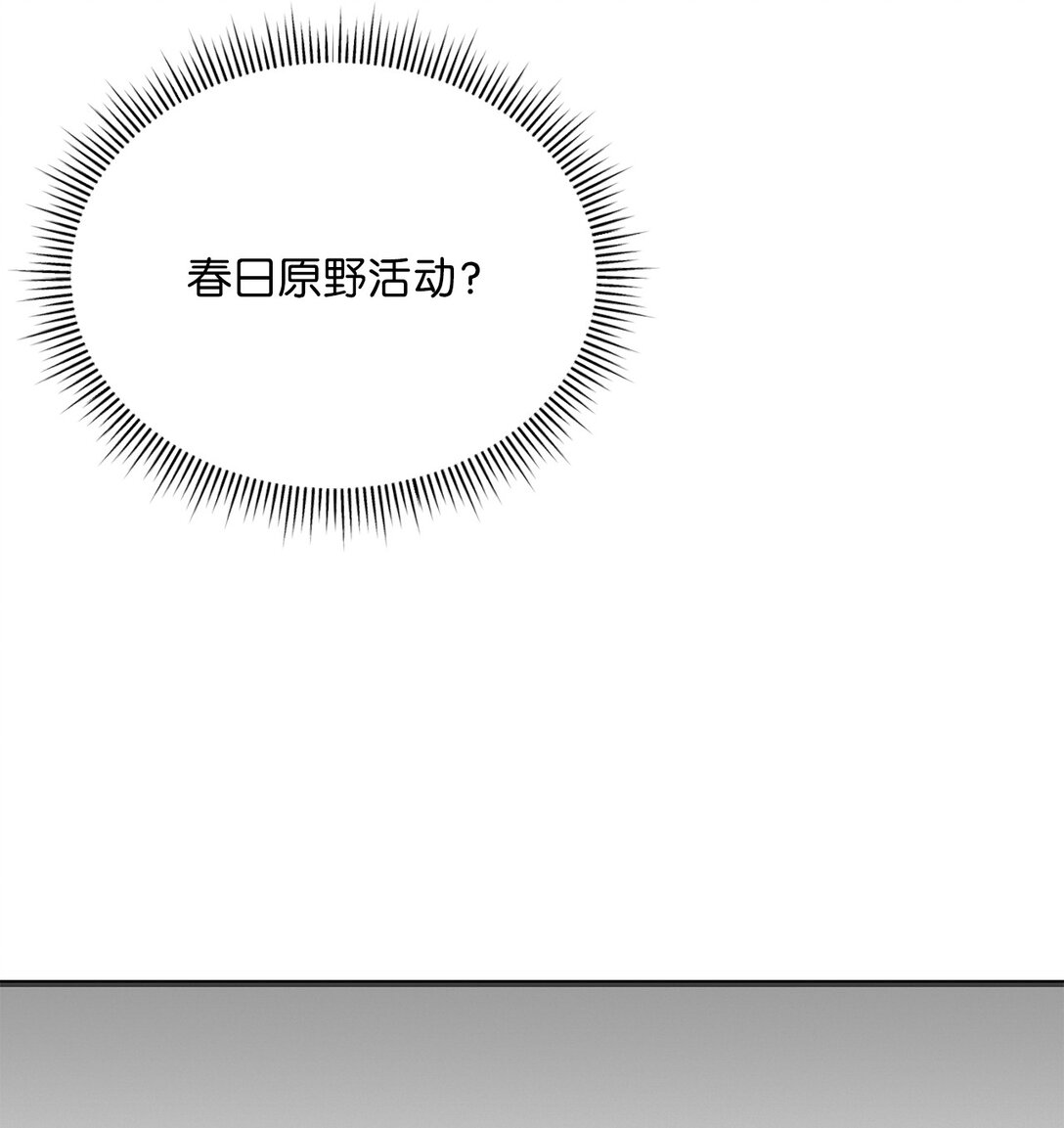 05 速来吃瓜(1/2)-第5话