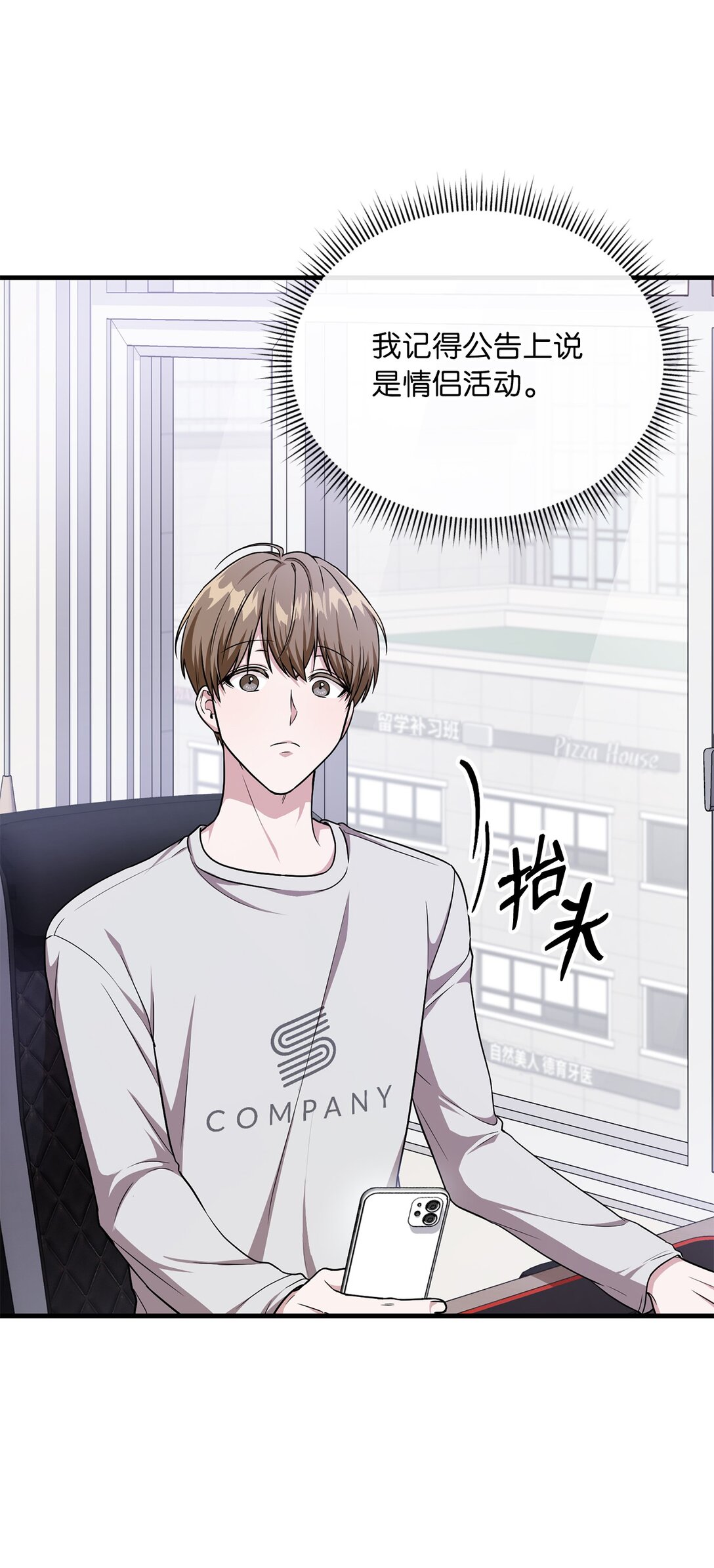 05 速来吃瓜(1/2)-第5话