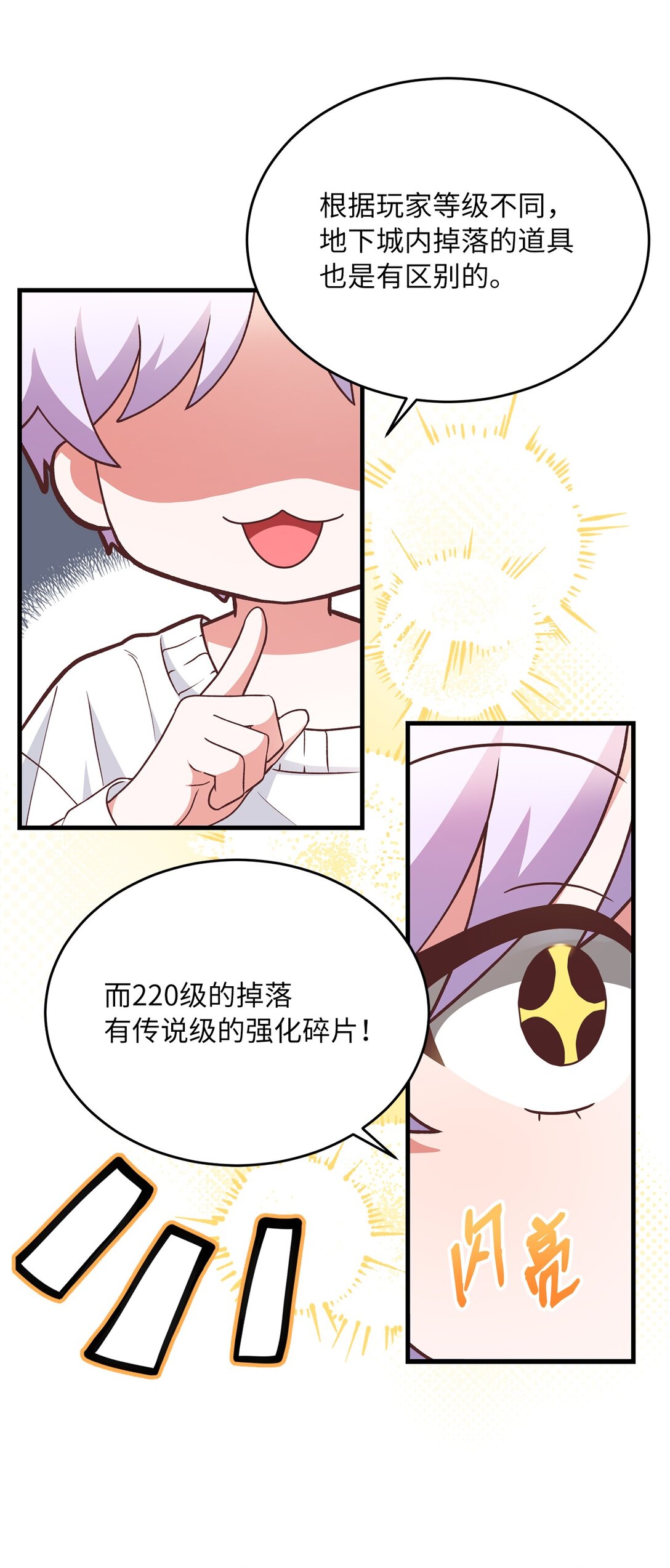 05 速来吃瓜(1/2)-第5话