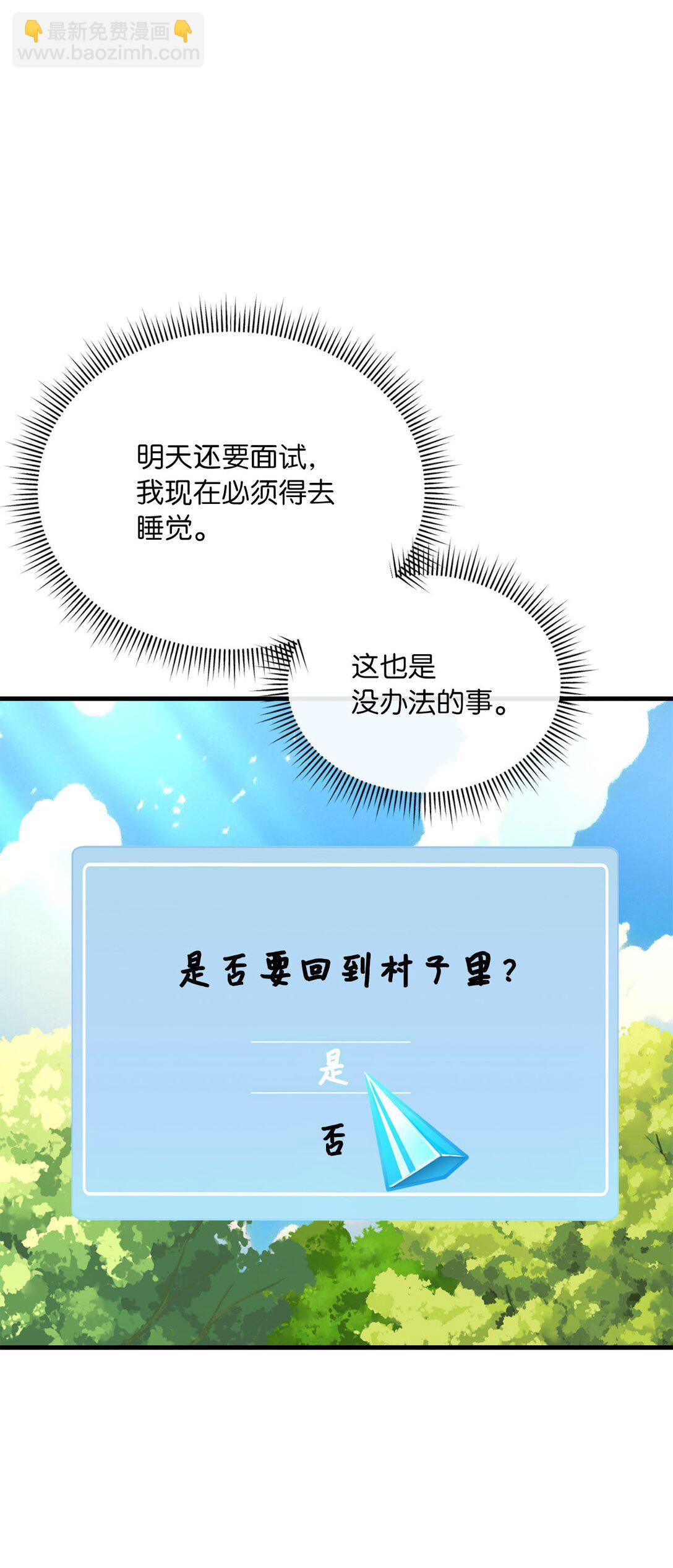 07 面试风波(1/2)-第7话